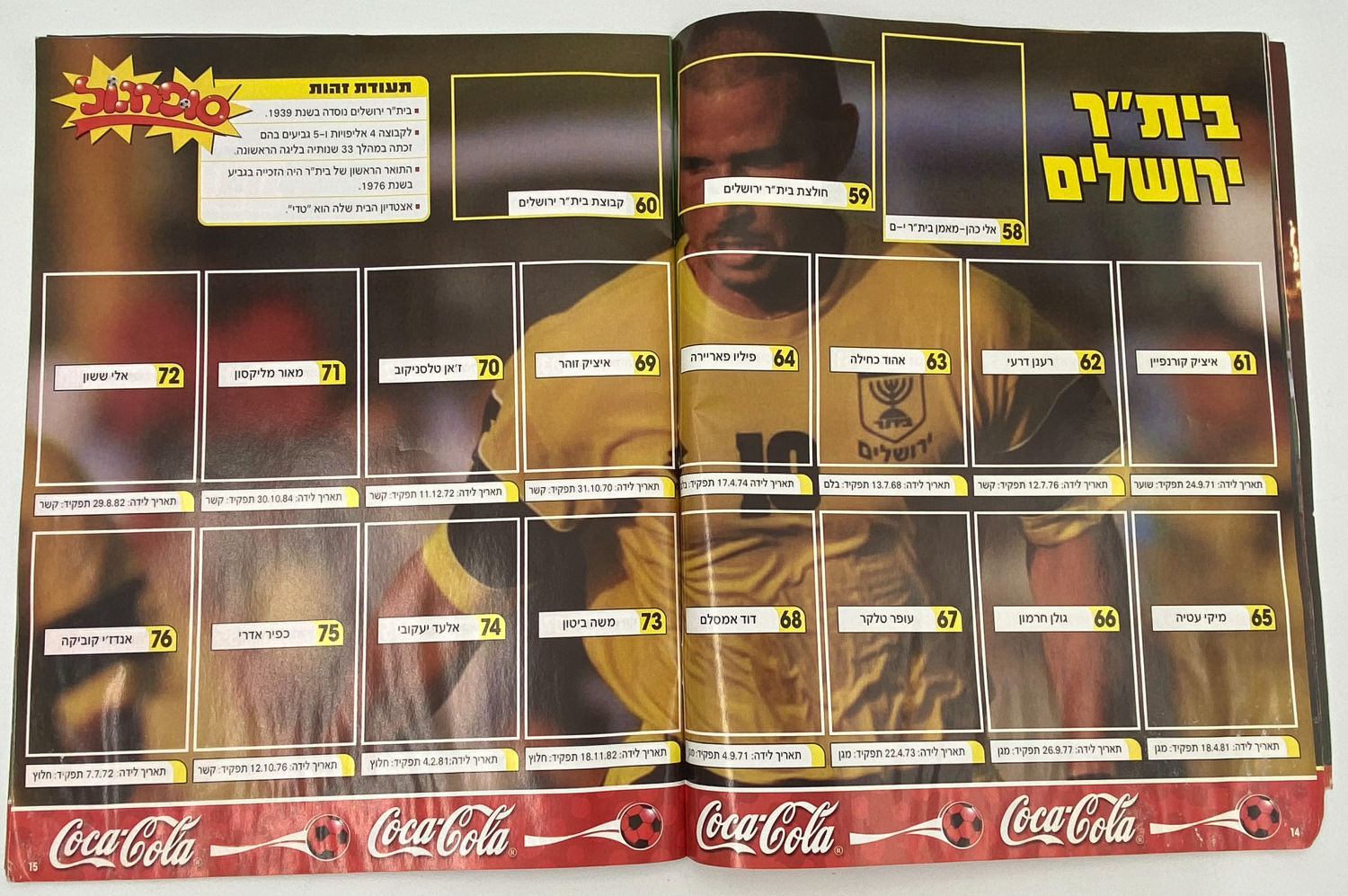 אלבומי מדבקות - אלבום סופרגול 2003, ריק - נזק לחלק הקדמי של הכריכה
סוּפרגוֹל הוא שמו של אלבום איסוף ... - 1 27