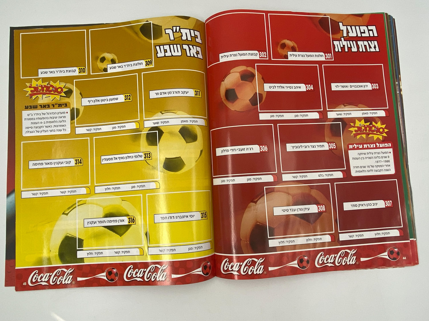 אלבומי מדבקות - אלבום סופרגול 2003, ריק - נזק לחלק הקדמי של הכריכה
סוּפרגוֹל הוא שמו של אלבום איסוף ... - 1 15