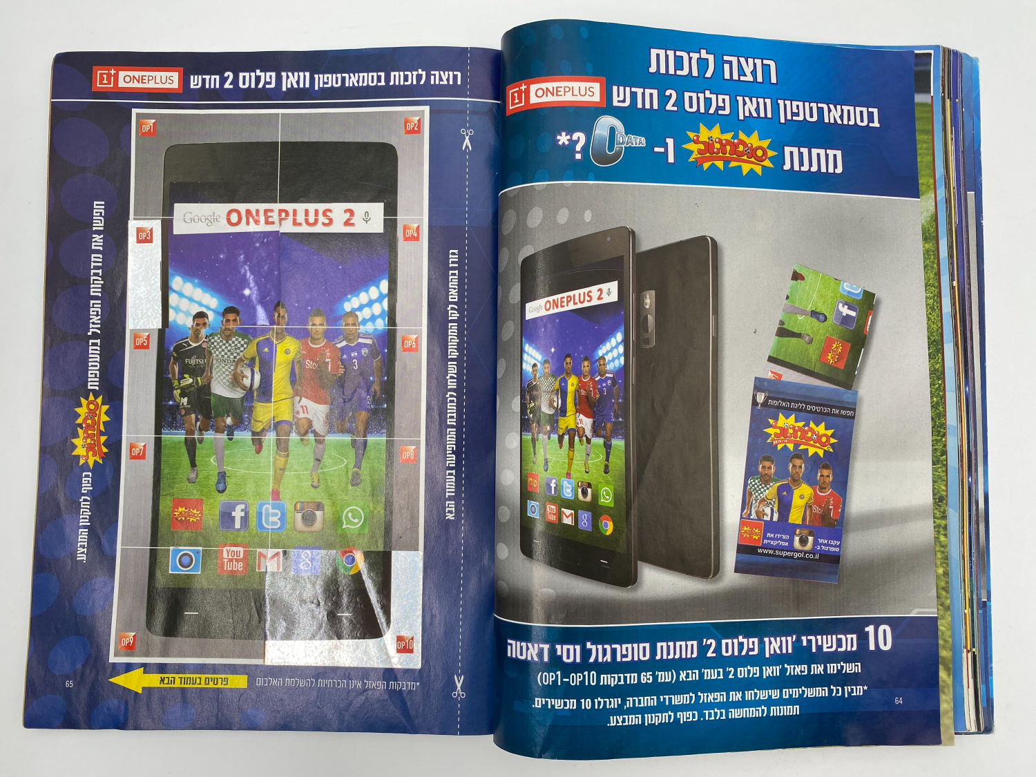 אלבומי מדבקות - אלבום סופרגול 2015-2016
סוּפרגוֹל הוא שמו של אלבום איסוף מדבקות מאת חברת P.M.I, בשיתוף עם ... - 1 8