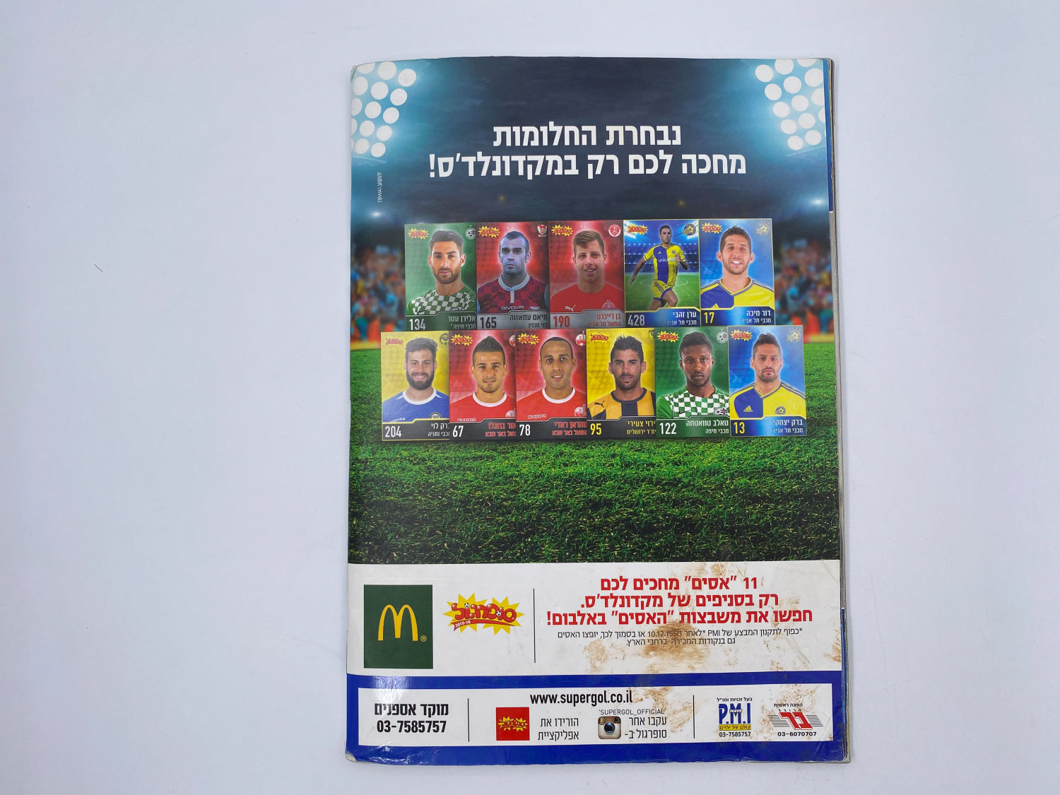 אלבומי מדבקות - אלבום סופרגול 2015-2016
סוּפרגוֹל הוא שמו של אלבום איסוף מדבקות מאת חברת P.M.I, בשיתוף עם ... - 1 3