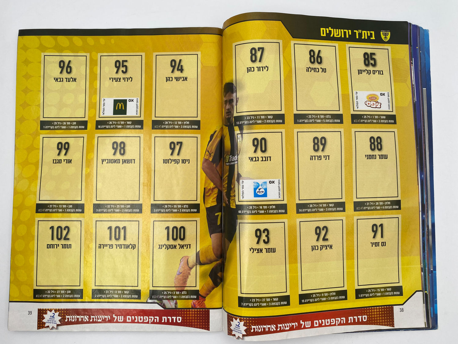 אלבומי מדבקות - אלבום סופרגול 2015-2016
סוּפרגוֹל הוא שמו של אלבום איסוף מדבקות מאת חברת P.M.I, בשיתוף עם ... - 1 6
