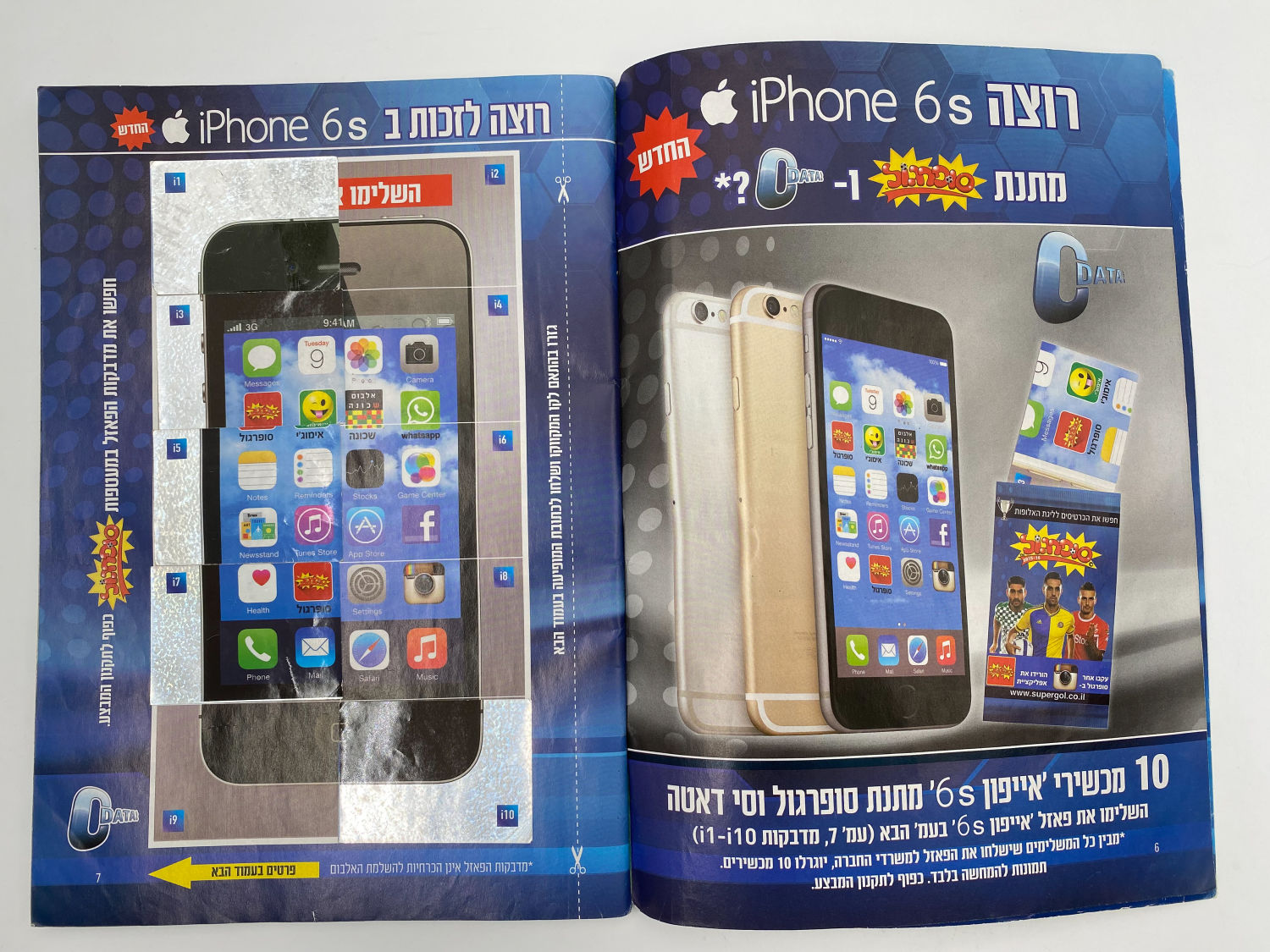 אלבומי מדבקות - אלבום סופרגול 2015-2016
סוּפרגוֹל הוא שמו של אלבום איסוף מדבקות מאת חברת P.M.I, בשיתוף עם ... - 1 4