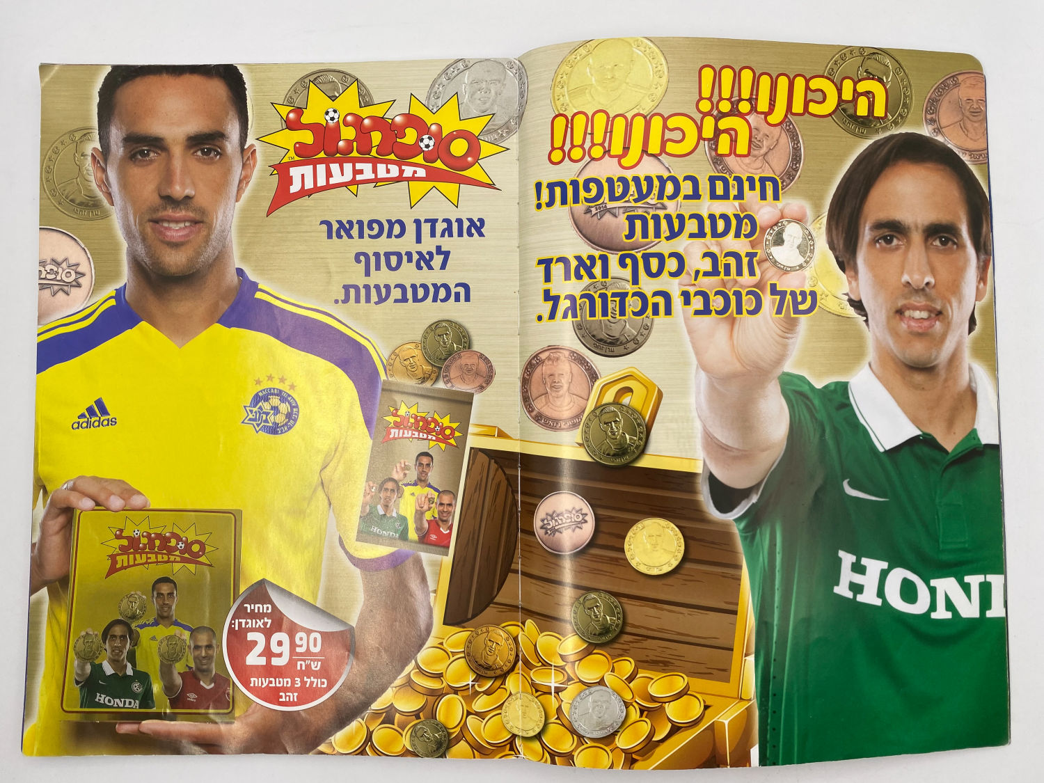 אלבומי מדבקות - אלבום סופרגול 2014-2015 - מהדורה מיוחדת - אלבום מודפס שבו כל המדבקות מודפסות כבר על ... - 1 6