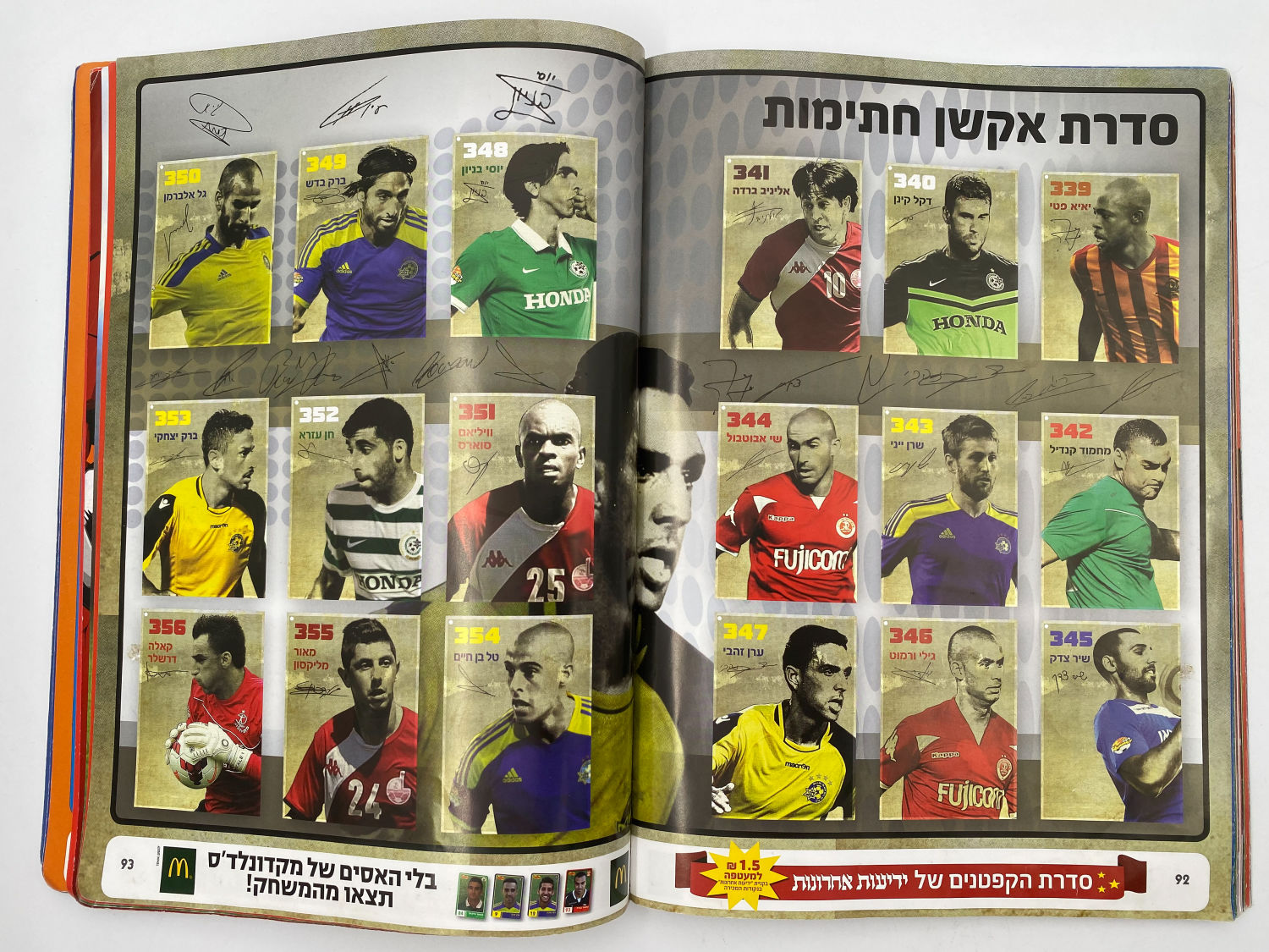 אלבומי מדבקות - אלבום סופרגול 2014-2015 - מהדורה מיוחדת - אלבום מודפס שבו כל המדבקות מודפסות כבר על ... - 1 2