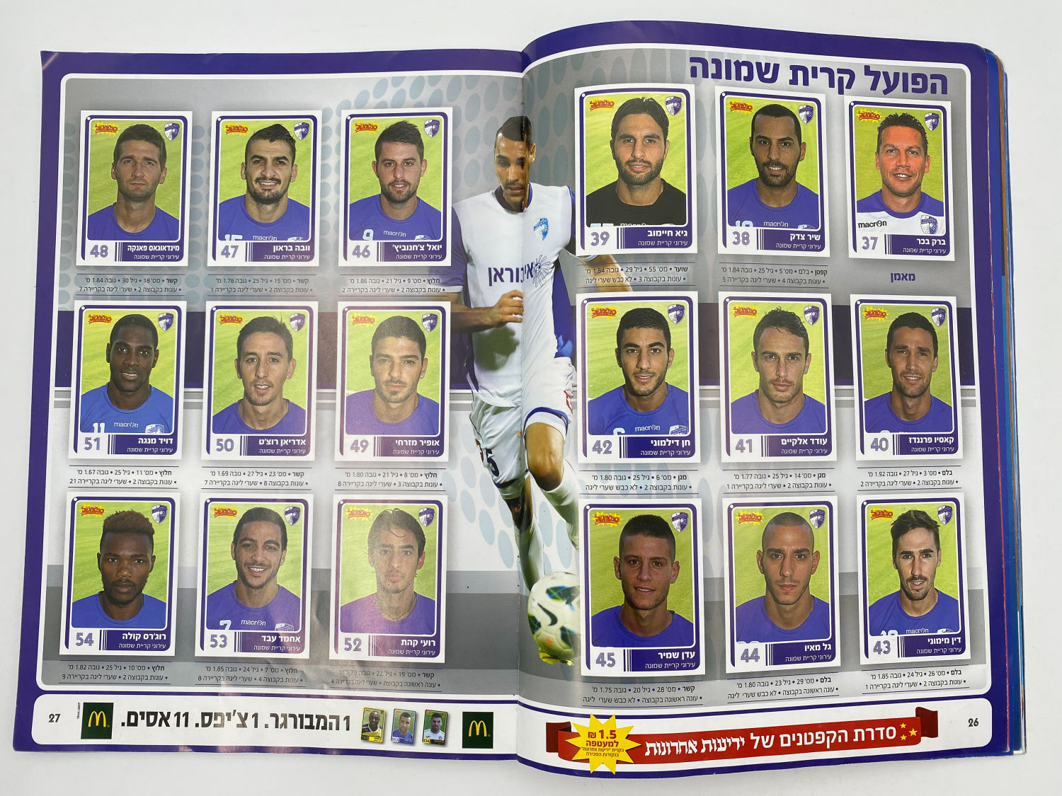 אלבומי מדבקות - אלבום סופרגול 2014-2015 - מהדורה מיוחדת - אלבום מודפס שבו כל המדבקות מודפסות כבר על ... - 1 8