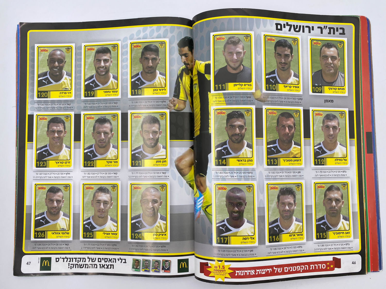 אלבומי מדבקות - אלבום סופרגול 2014-2015 - מהדורה מיוחדת - אלבום מודפס שבו כל המדבקות מודפסות כבר על ... - 1 12