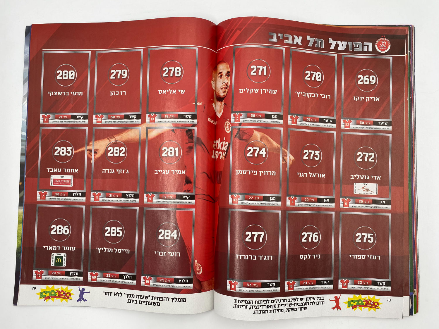 אלבומי מדבקות - אלבום סופרגול 2018-2019
סוּפרגוֹל הוא שמו של אלבום איסוף מדבקות מאת חברת P.M.I, בשיתוף עם ... - 1 3