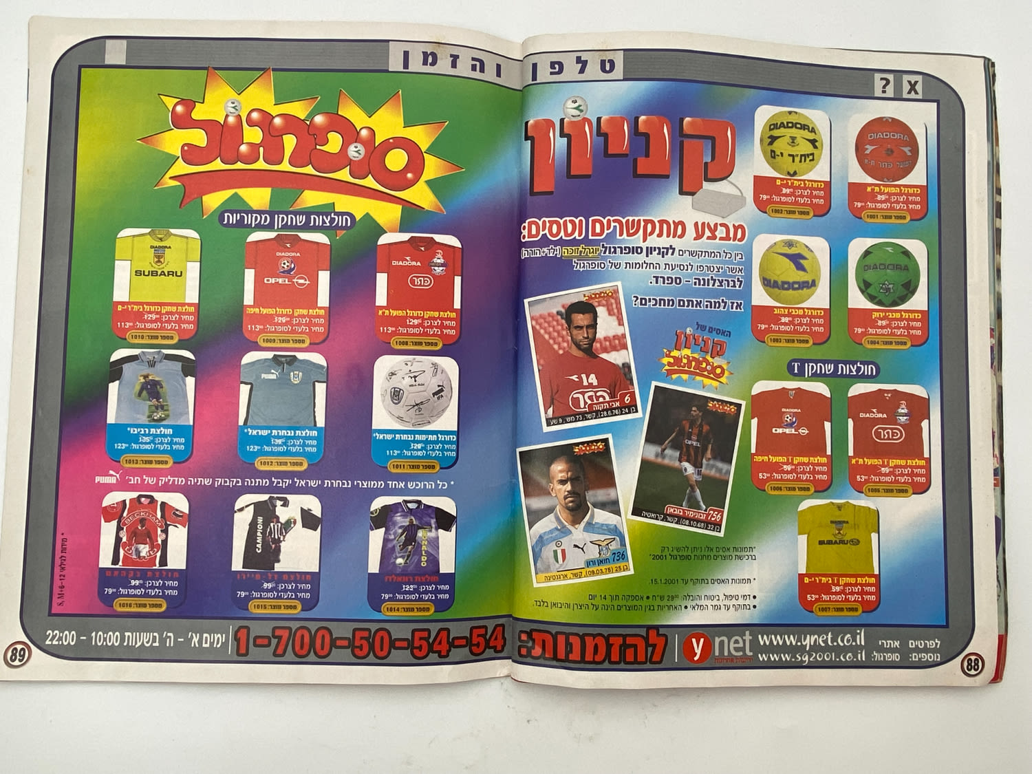 אלבומי מדבקות - אלבום סופרגול 2001 - כחצי מלא
סוּפרגוֹל הוא שמו של אלבום איסוף מדבקות מאת חברת P.M.I ... - 1 44
