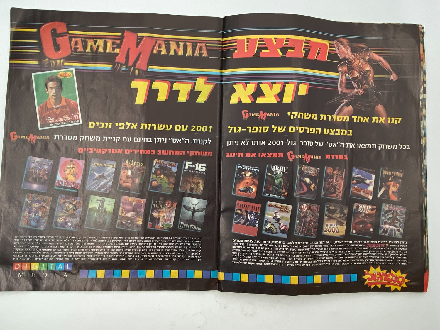 אלבומי מדבקות - אלבום סופרגול 2001 - כחצי מלא
סוּפרגוֹל הוא שמו של אלבום איסוף מדבקות מאת חברת P.M.I ... - 1 30