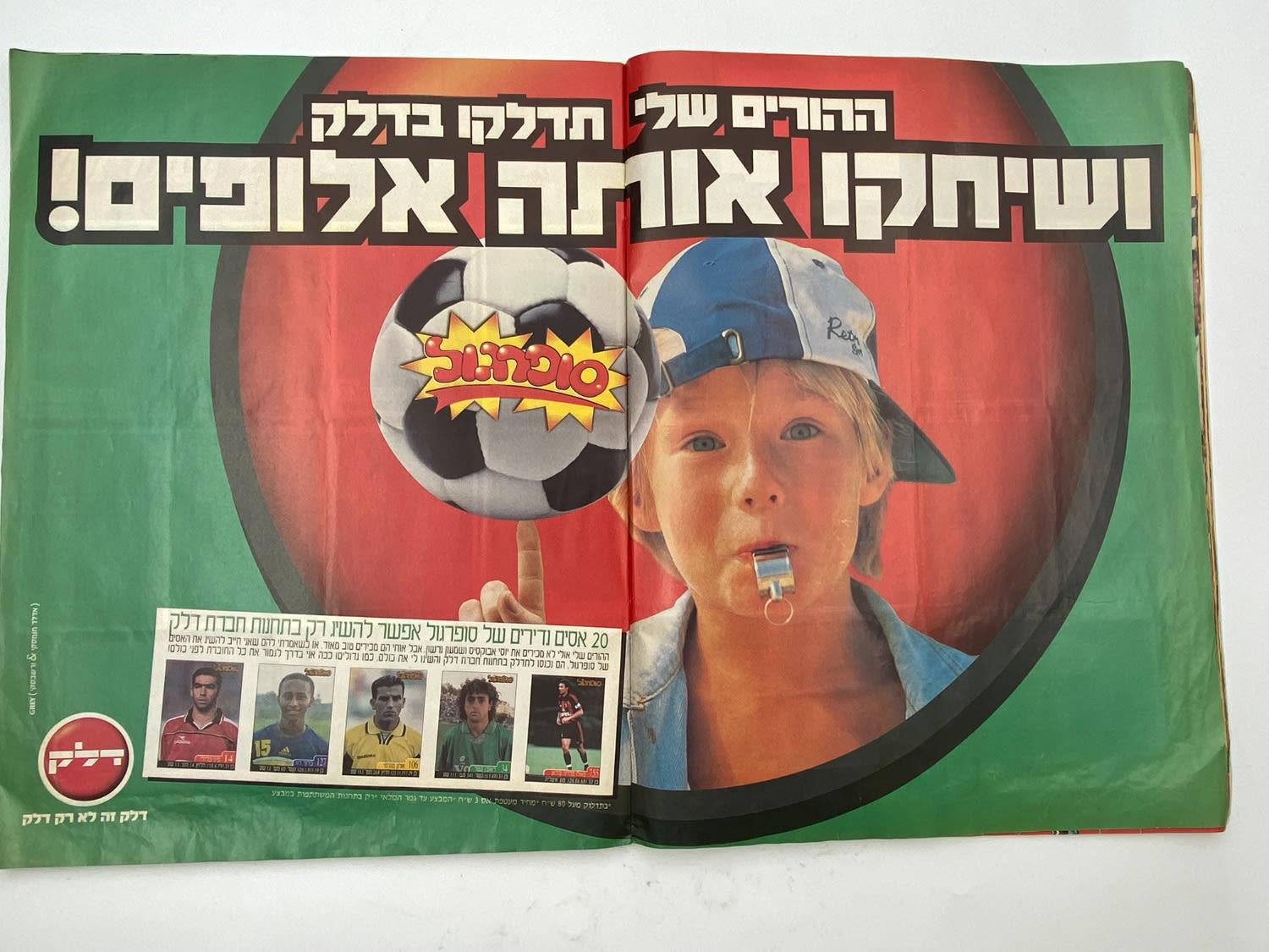 אלבומי מדבקות - אלבום סופרגול 2001 - כחצי מלא
סוּפרגוֹל הוא שמו של אלבום איסוף מדבקות מאת חברת P.M.I ... - 1 15