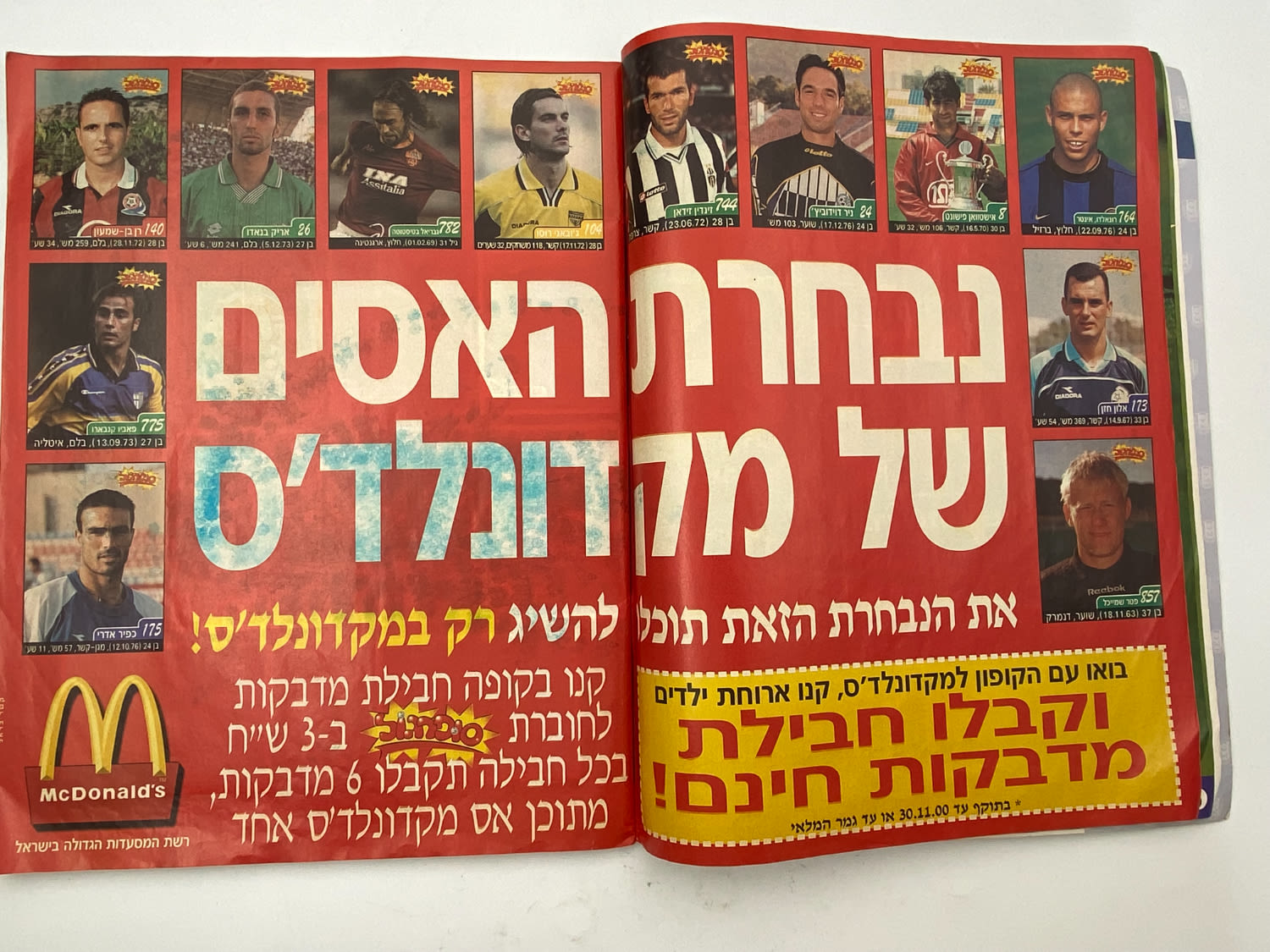אלבומי מדבקות - אלבום סופרגול 2001 - כחצי מלא
סוּפרגוֹל הוא שמו של אלבום איסוף מדבקות מאת חברת P.M.I ... - 1 5