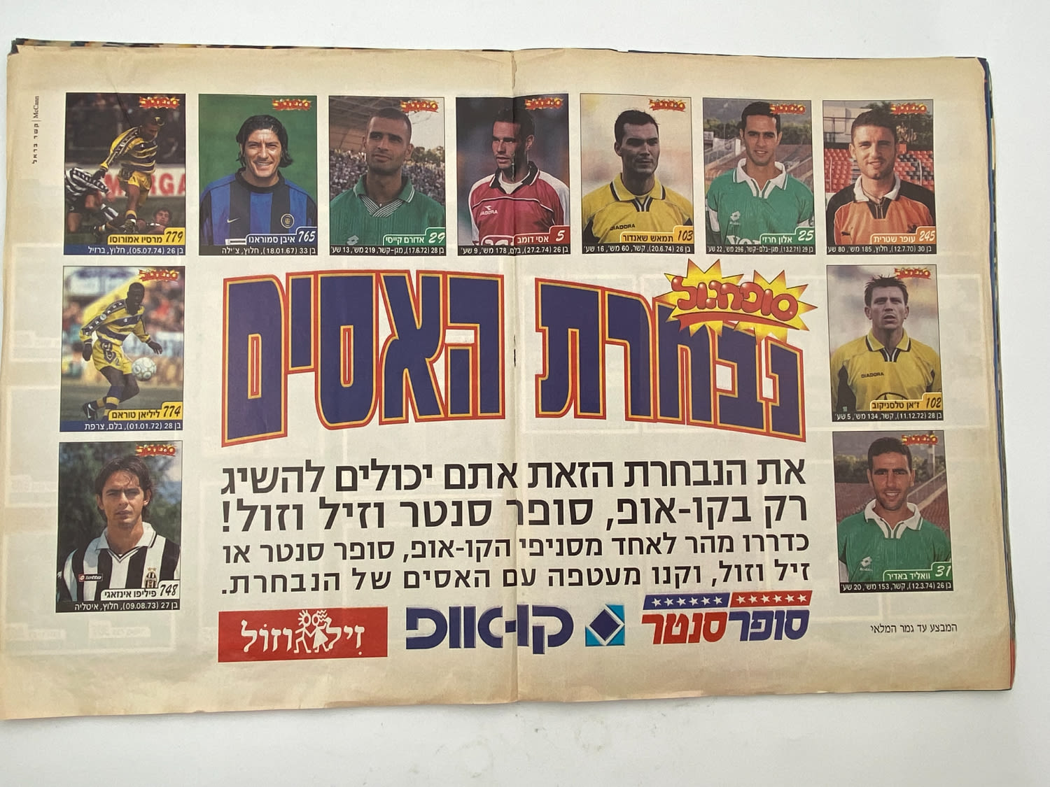 אלבומי מדבקות - אלבום סופרגול 2001 - כחצי מלא
סוּפרגוֹל הוא שמו של אלבום איסוף מדבקות מאת חברת P.M.I ... - 1 23