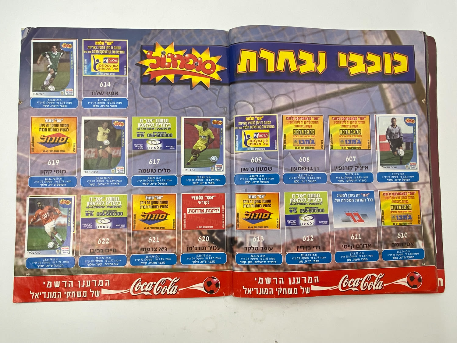 אלבומי מדבקות - אלבום סופרגול מונדיאל 2002 - קוריאה יפן
שימו לב - חסרים מספר עמודים, עמ' 42 עד עמ' 54. ... - 1 43