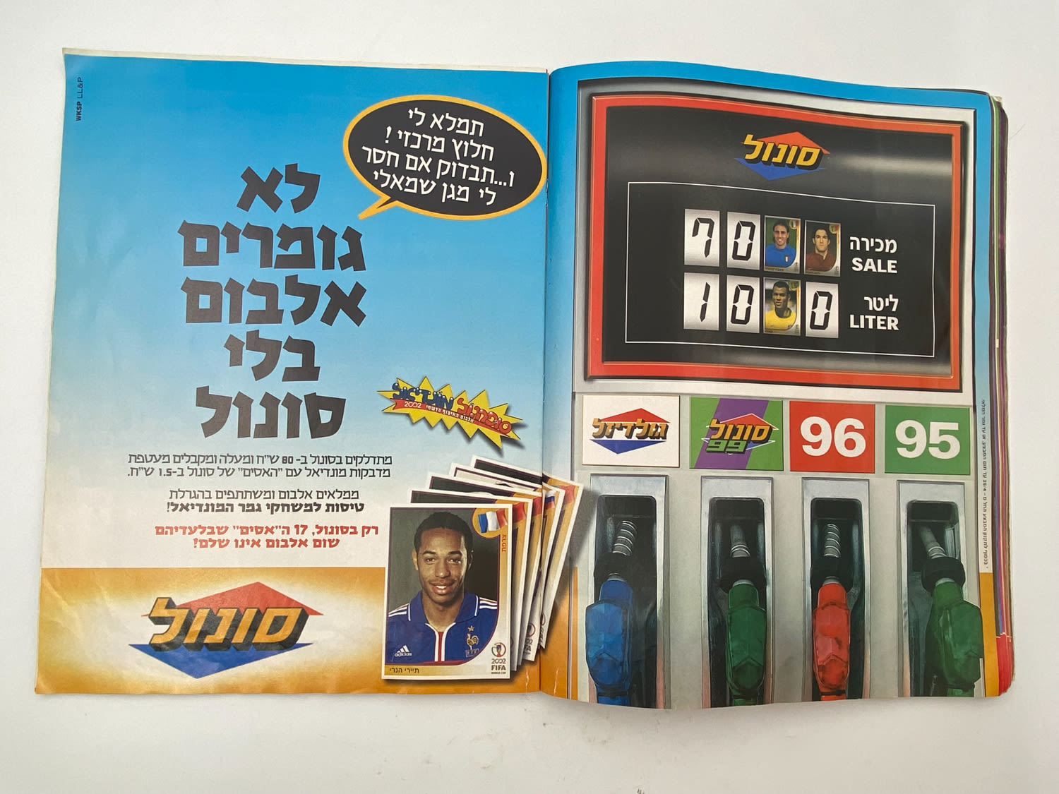 אלבומי מדבקות - אלבום סופרגול מונדיאל 2002 - קוריאה יפן
שימו לב - חסרים מספר עמודים, עמ' 42 עד עמ' 54. ... - 1 21