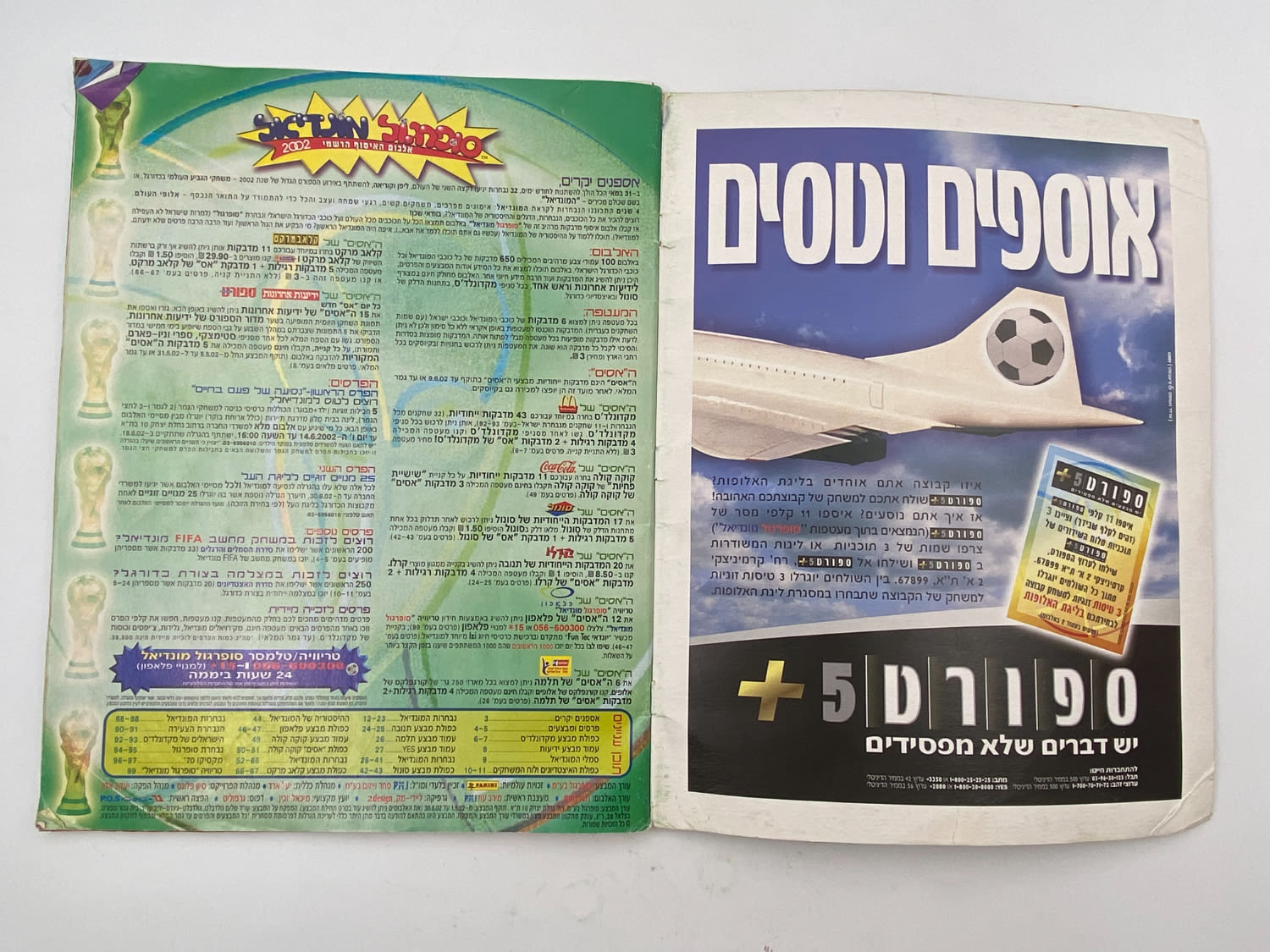 אלבומי מדבקות - אלבום סופרגול מונדיאל 2002 - קוריאה יפן
שימו לב - חסרים מספר עמודים, עמ' 42 עד עמ' 54. ... - 1 1