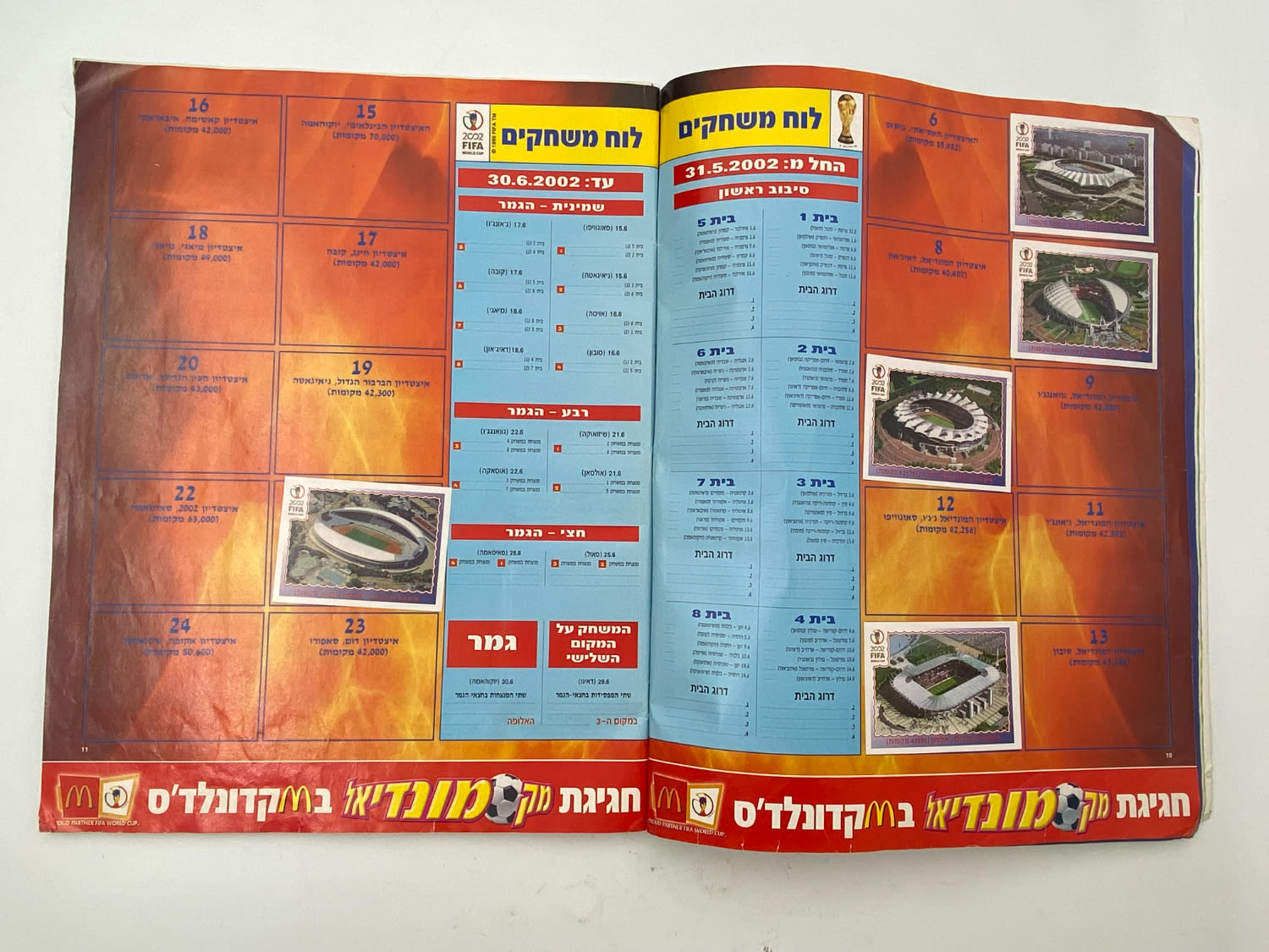 אלבומי מדבקות - אלבום סופרגול מונדיאל 2002 - קוריאה יפן
שימו לב - חסרים מספר עמודים, עמ' 42 עד עמ' 54. ... - 1 5
