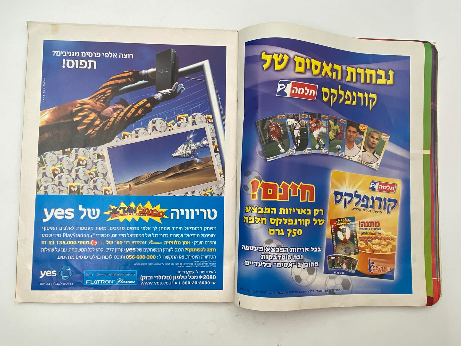אלבומי מדבקות - אלבום סופרגול מונדיאל 2002 - קוריאה יפן
שימו לב - חסרים מספר עמודים, עמ' 42 עד עמ' 54. ... - 1 13