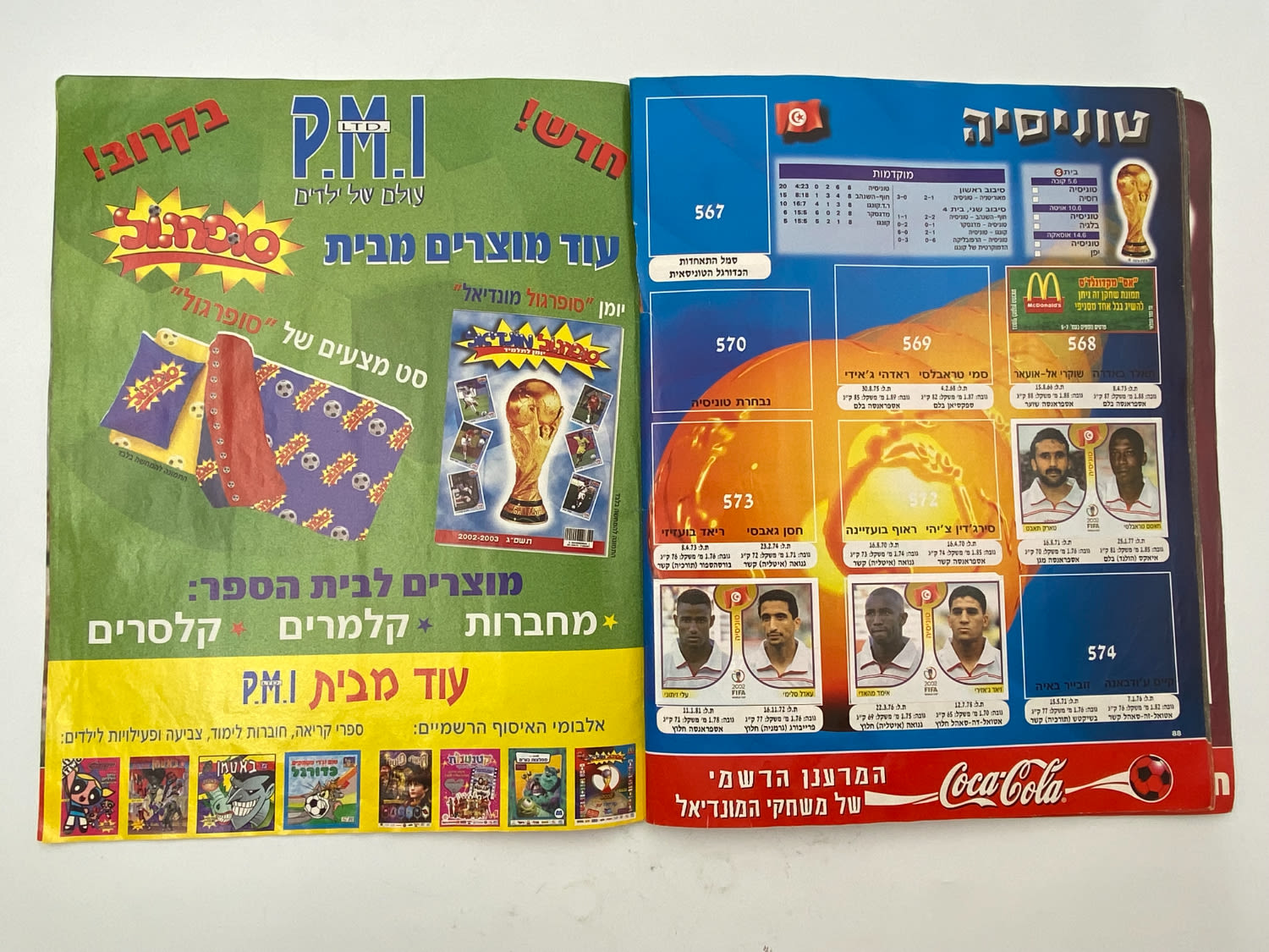 אלבומי מדבקות - אלבום סופרגול מונדיאל 2002 - קוריאה יפן
שימו לב - חסרים מספר עמודים, עמ' 42 עד עמ' 54. ... - 1 40