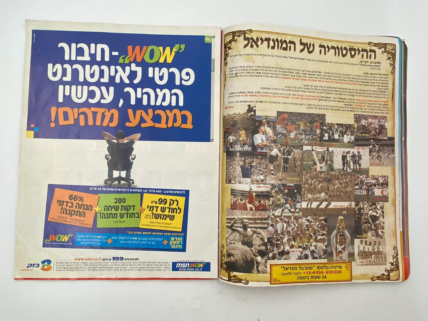 אלבומי מדבקות - אלבום סופרגול מונדיאל 2002 - קוריאה יפן
שימו לב - חסרים מספר עמודים, עמ' 42 עד עמ' 54. ... - 1 22