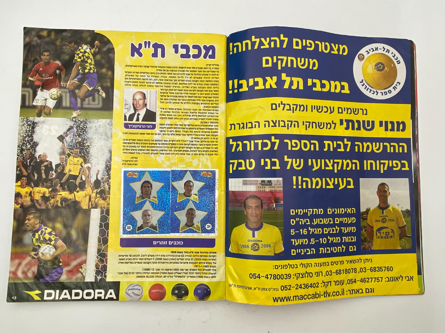 אלבומי מדבקות - אלבום סופרגול 2005-2006 - מלא ! (חסרים 4 עמודים, מס' 51-54 כולל, אשר מכילים עמודי פרסומות ... - 1 57
