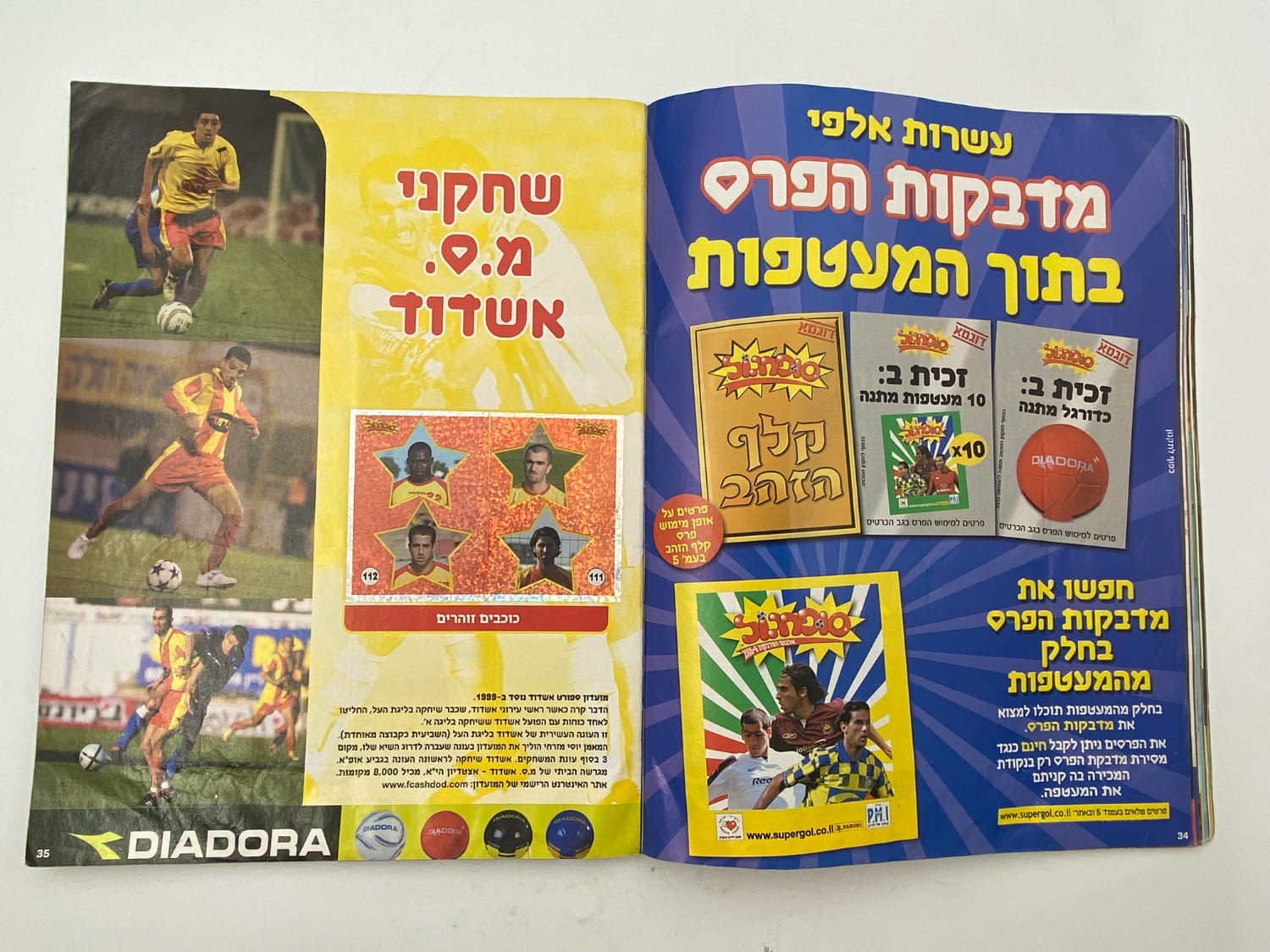 אלבומי מדבקות - אלבום סופרגול 2005-2006 - מלא ! (חסרים 4 עמודים, מס' 51-54 כולל, אשר מכילים עמודי פרסומות ... - 1 68