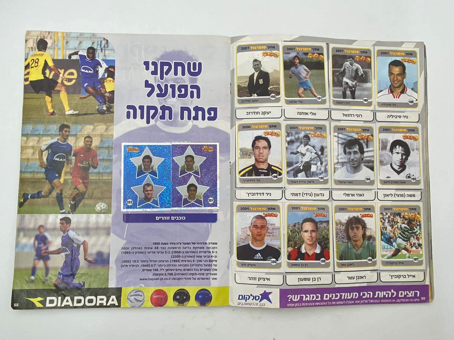 אלבומי מדבקות - אלבום סופרגול 2005-2006 - מלא ! (חסרים 4 עמודים, מס' 51-54 כולל, אשר מכילים עמודי פרסומות ... - 1 76