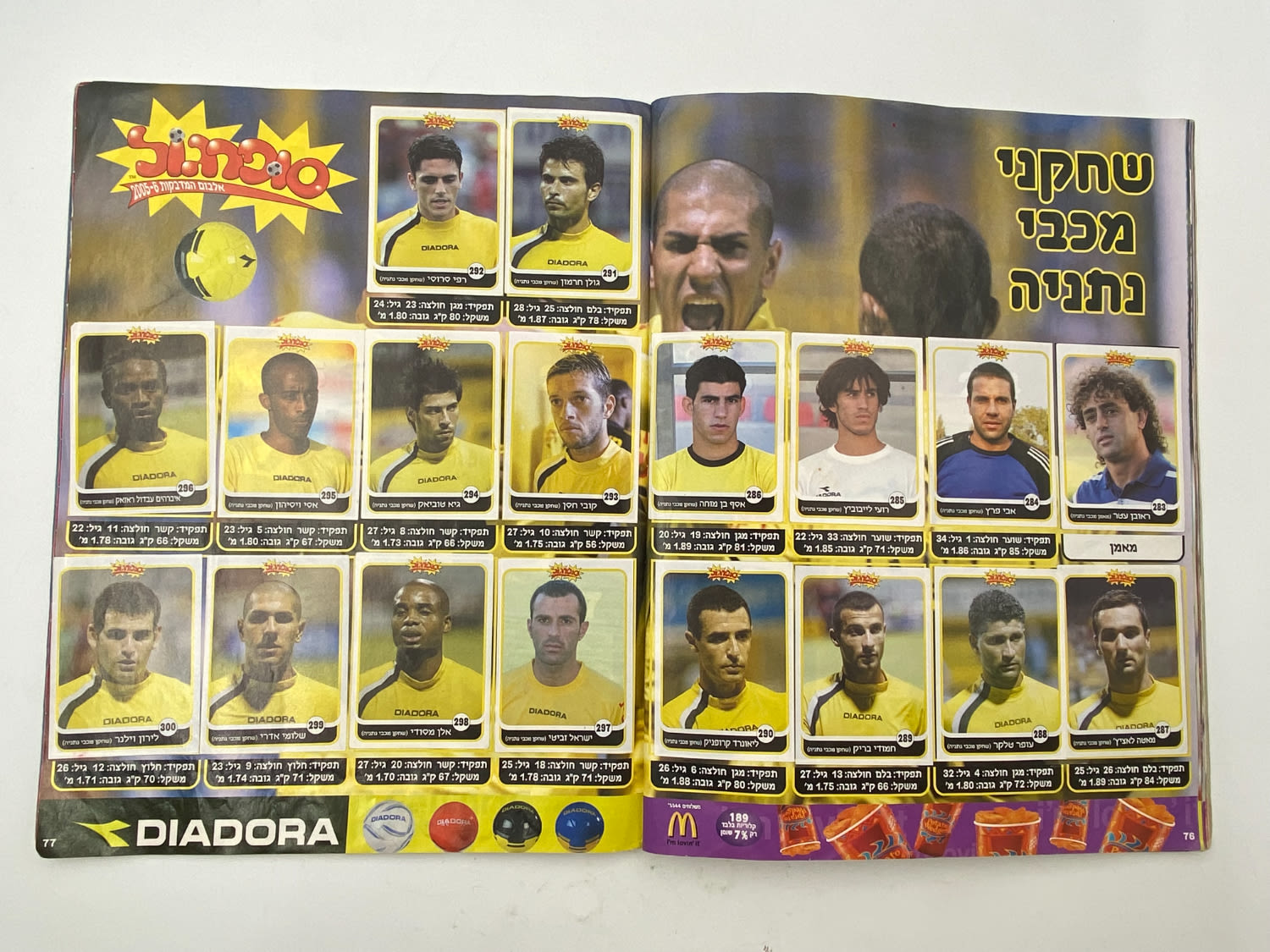 אלבומי מדבקות - אלבום סופרגול 2005-2006 - מלא ! (חסרים 4 עמודים, מס' 51-54 כולל, אשר מכילים עמודי פרסומות ... - 1 87