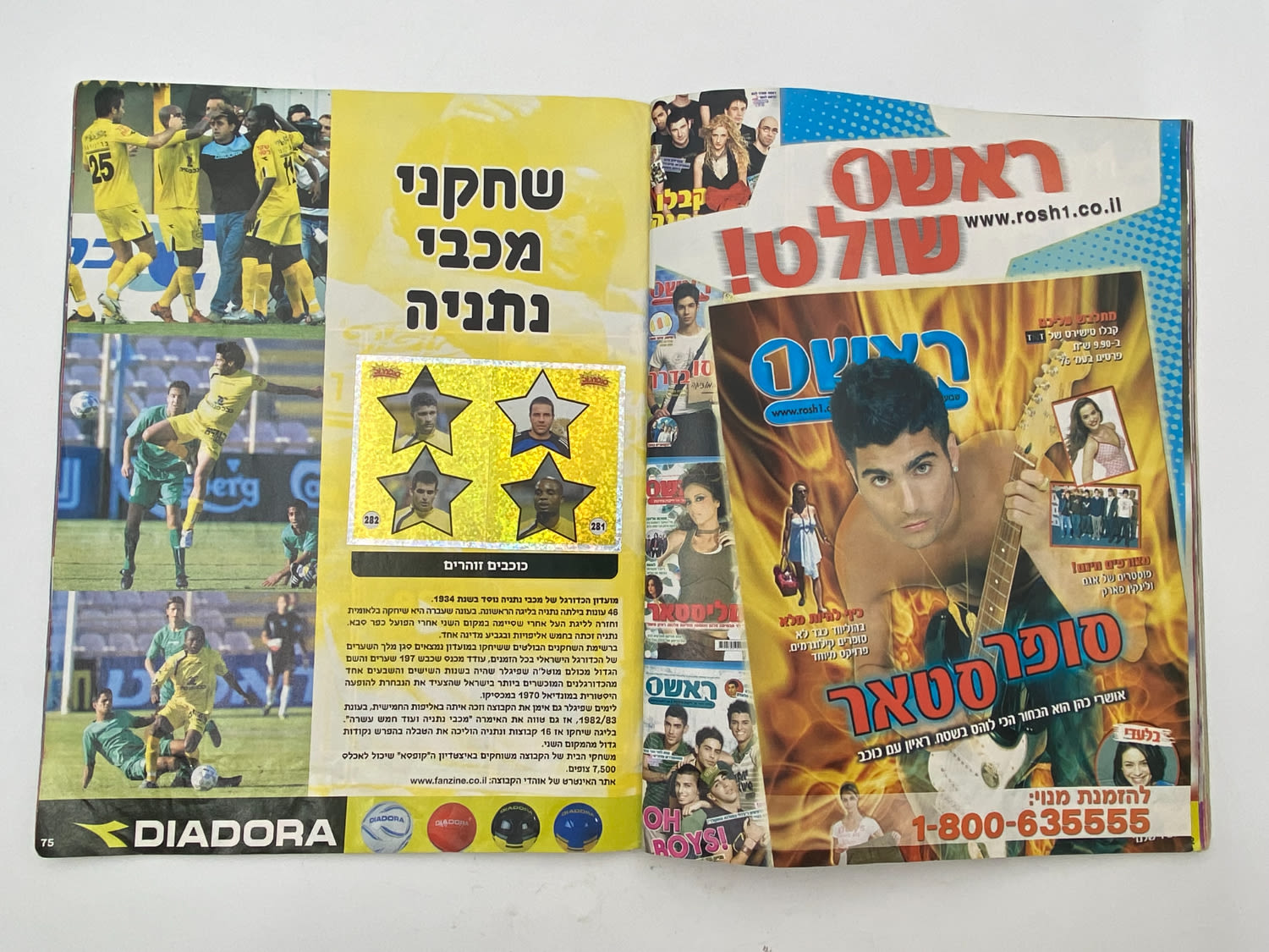 אלבומי מדבקות - אלבום סופרגול 2005-2006 - מלא ! (חסרים 4 עמודים, מס' 51-54 כולל, אשר מכילים עמודי פרסומות ... - 1 35