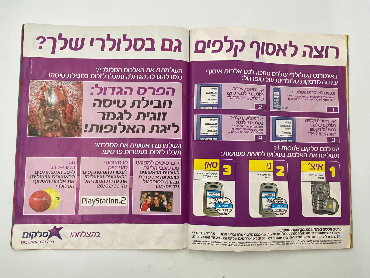 אלבומי מדבקות - אלבום סופרגול 2005-2006 - מלא ! (חסרים 4 עמודים, מס' 51-54 כולל, אשר מכילים עמודי פרסומות ... - 1 91
