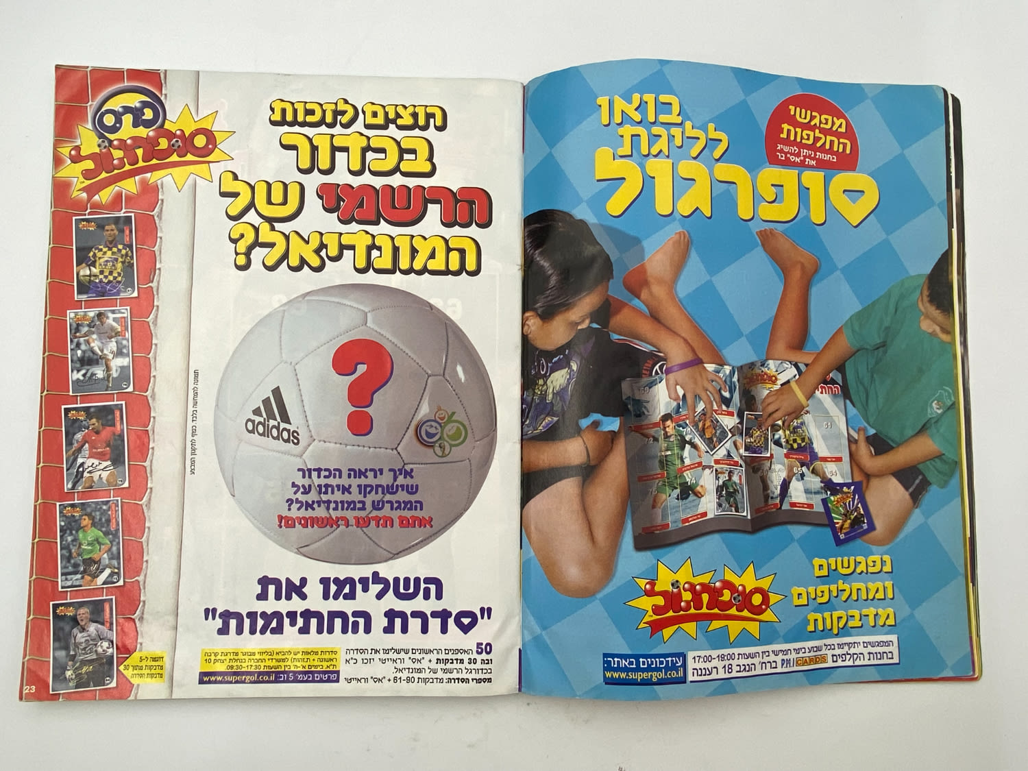 אלבומי מדבקות - אלבום סופרגול 2005-2006 - מלא ! (חסרים 4 עמודים, מס' 51-54 כולל, אשר מכילים עמודי פרסומות ... - 1 11