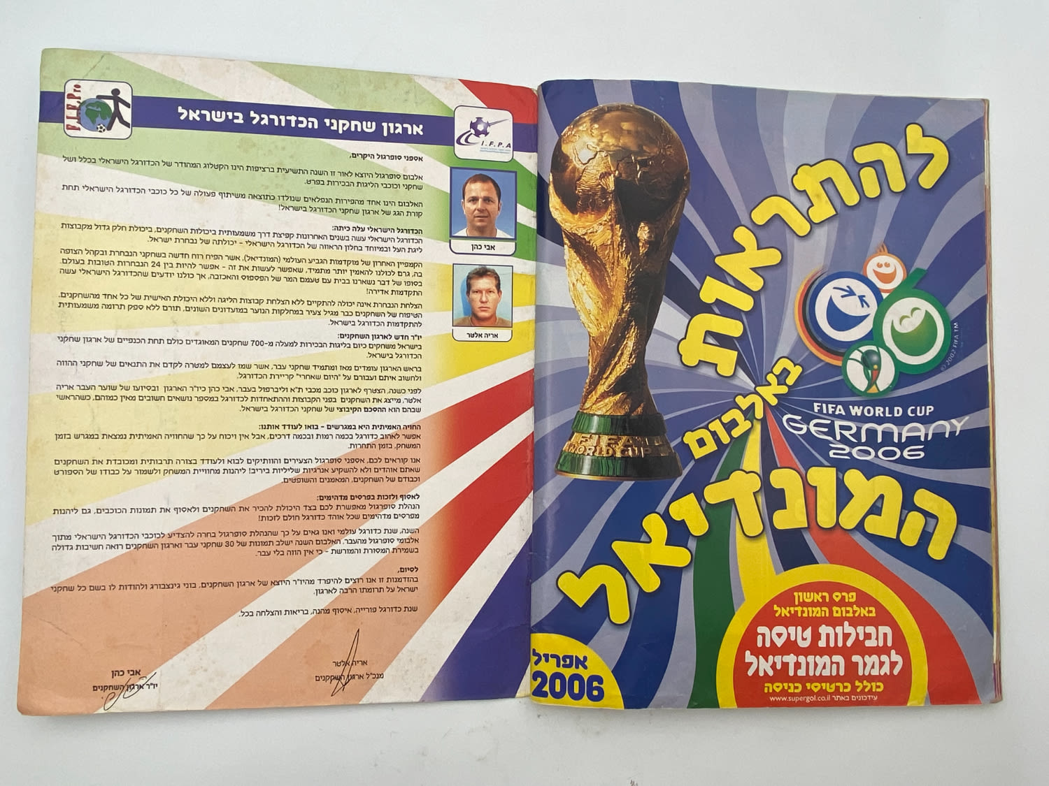 אלבומי מדבקות - אלבום סופרגול 2005-2006 - מלא ! (חסרים 4 עמודים, מס' 51-54 כולל, אשר מכילים עמודי פרסומות ... - 1 100