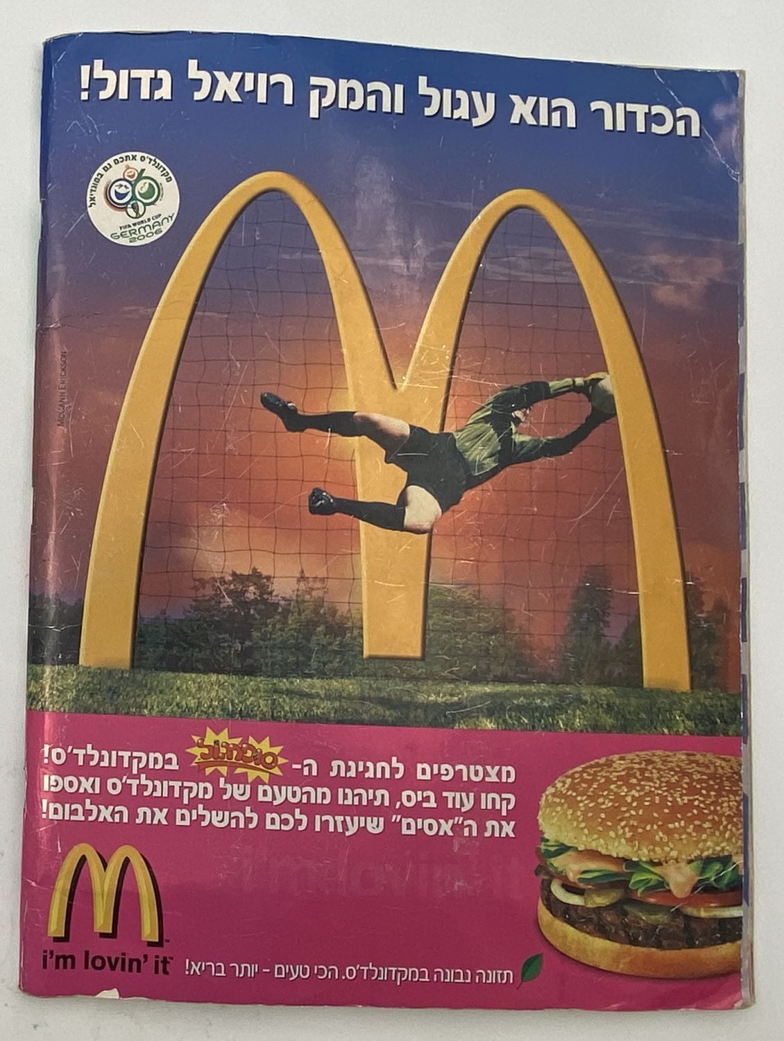 אלבומי מדבקות - אלבום סופרגול 2005-2006 - מלא ! (חסרים 4 עמודים, מס' 51-54 כולל, אשר מכילים עמודי פרסומות ... - 1 50