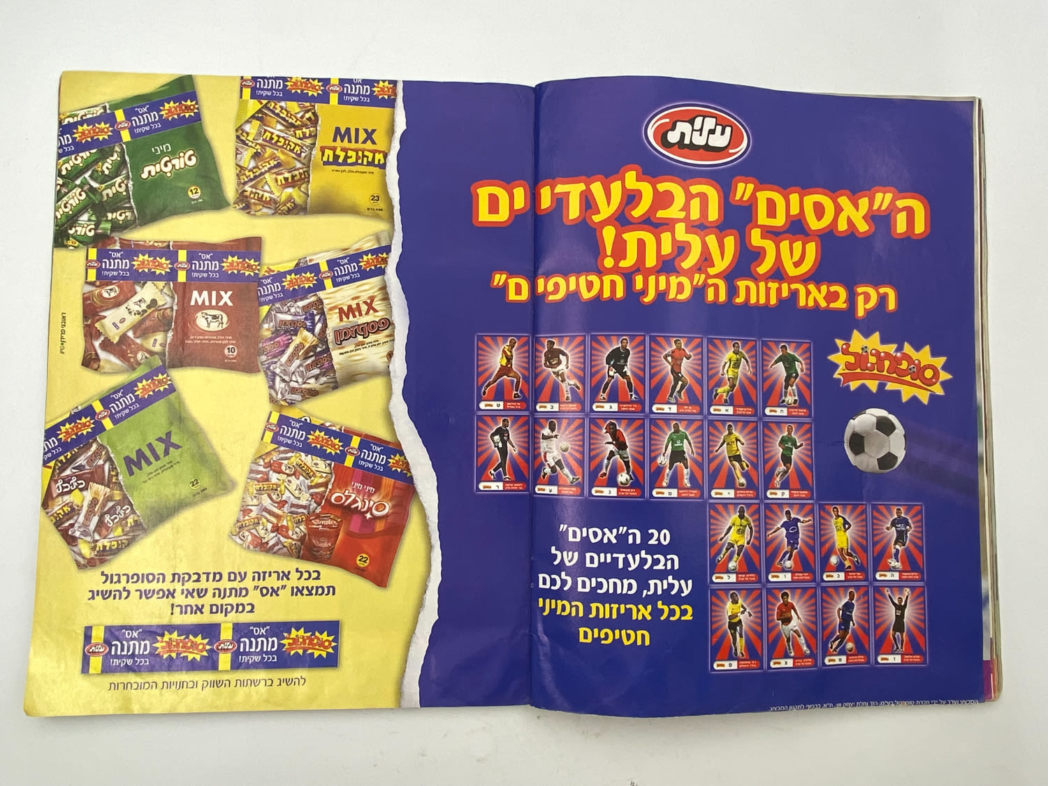אלבומי מדבקות - אלבום סופרגול 2005-2006 - מלא ! (חסרים 4 עמודים, מס' 51-54 כולל, אשר מכילים עמודי פרסומות ... - 1 82