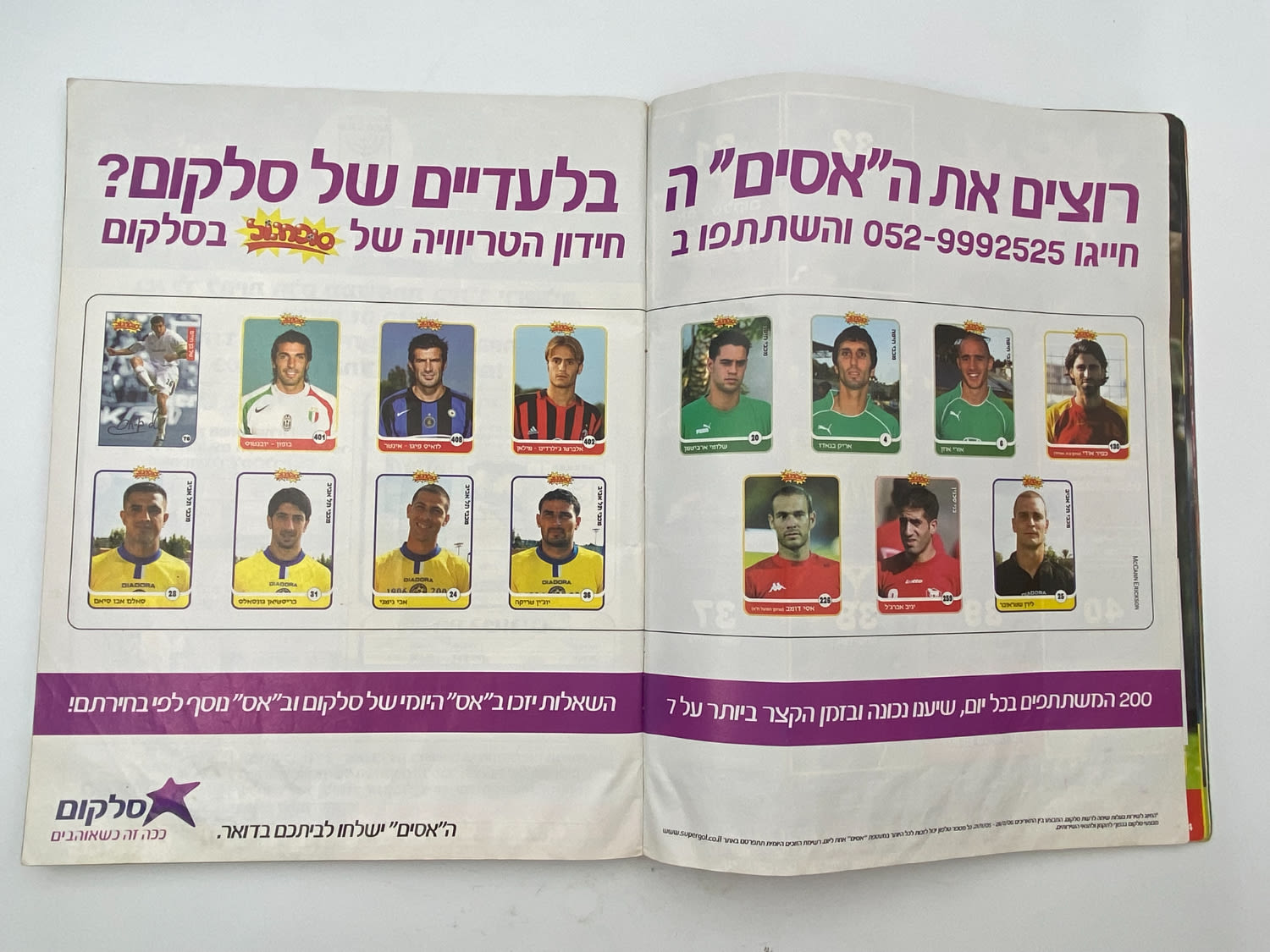 אלבומי מדבקות - אלבום סופרגול 2005-2006 - מלא ! (חסרים 4 עמודים, מס' 51-54 כולל, אשר מכילים עמודי פרסומות ... - 1 59
