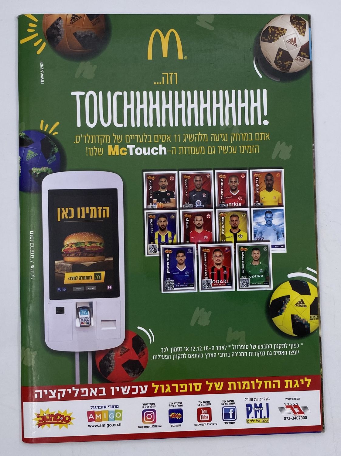 אלבומי מדבקות - 3 אלבומי סופרגול, 2017-2019 מארח את סופרסל, סופרגול 2018-2019, סופרגול מונדיאל
סוּפרגוֹל ... - 1 6