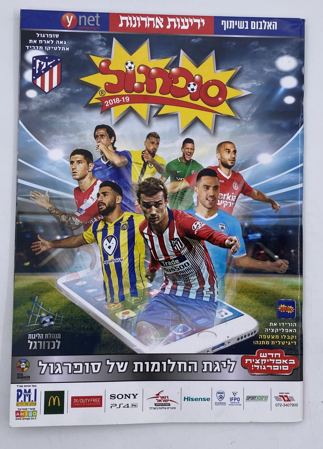 אלבומי מדבקות - 3 אלבומי סופרגול, 2017-2019 מארח את סופרסל, סופרגול 2018-2019, סופרגול מונדיאל
סוּפרגוֹל ... - 1 5