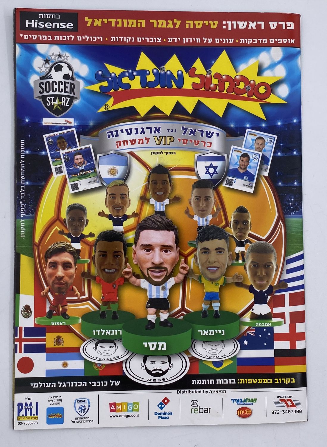 אלבומי מדבקות - 3 אלבומי סופרגול, 2017-2019 מארח את סופרסל, סופרגול 2018-2019, סופרגול מונדיאל
סוּפרגוֹל ... - 1 1