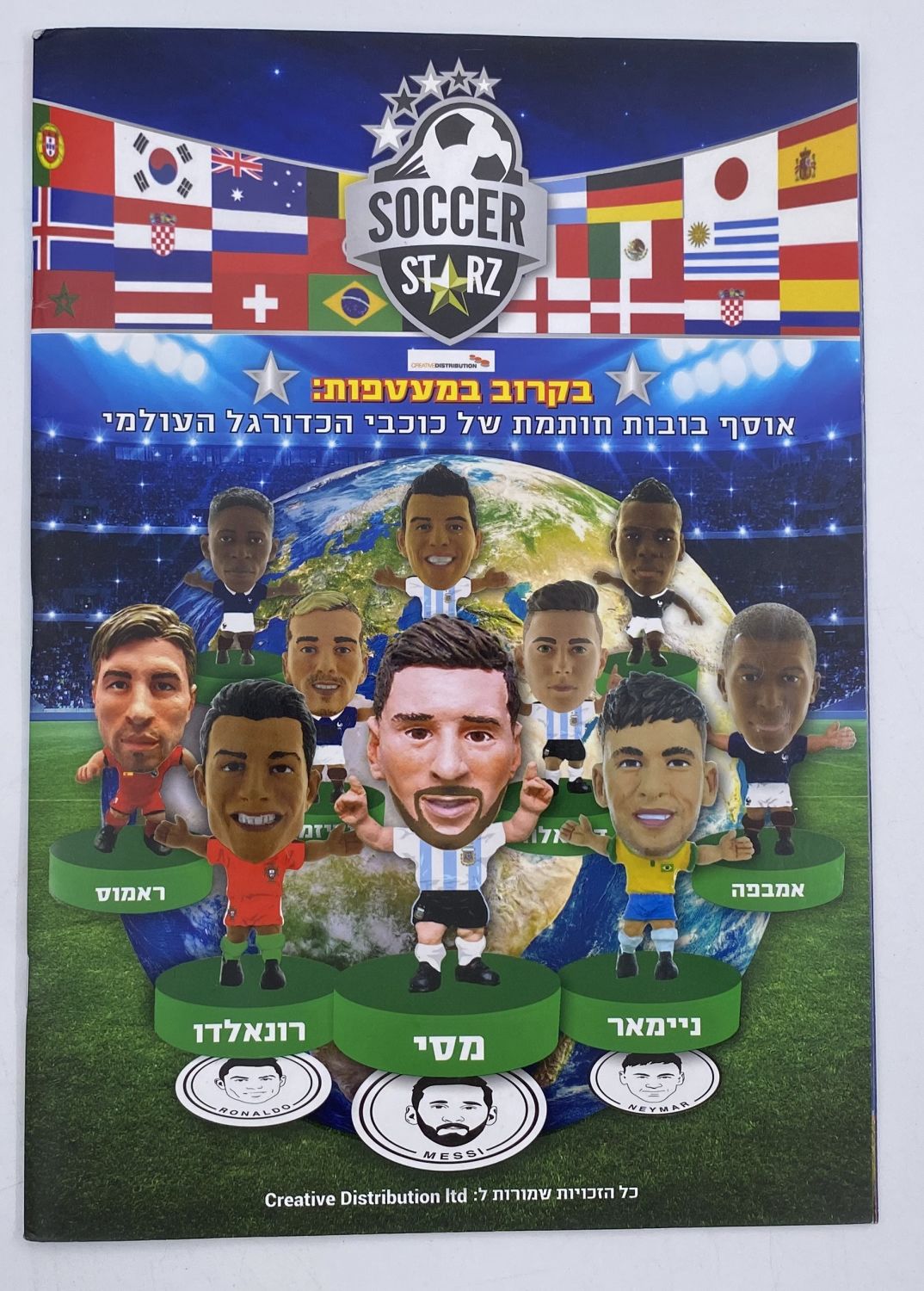 אלבומי מדבקות - 3 אלבומי סופרגול, 2017-2019 מארח את סופרסל, סופרגול 2018-2019, סופרגול מונדיאל
סוּפרגוֹל ... - 1 2