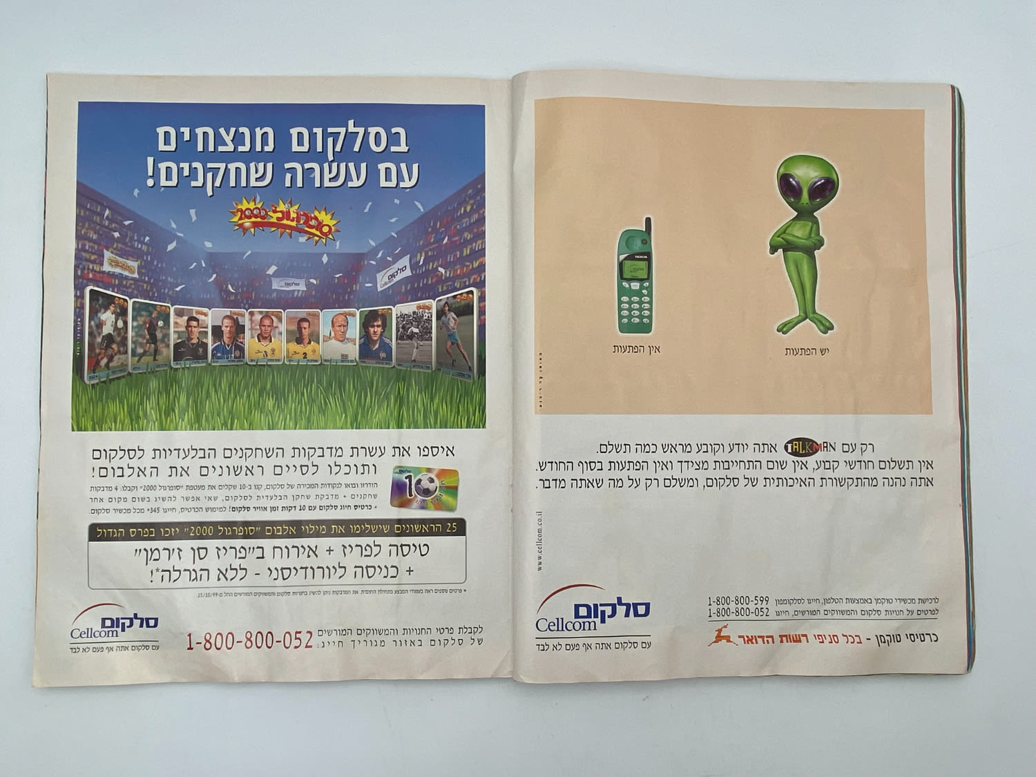 אלבומי מדבקות - אלבום סופרגול 2000, אלבום המילניום - רק חוסר 1 מתוך 565 מדבקות! - נדיר
התעדכנה תמונה לא ... - 1 67