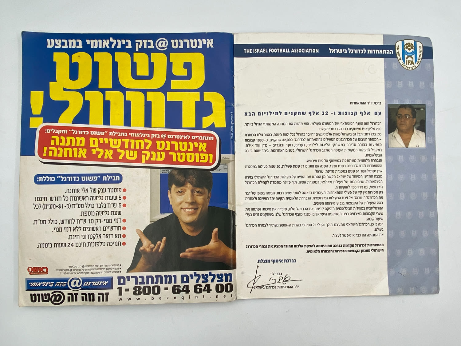 אלבומי מדבקות - אלבום סופרגול 2000, אלבום המילניום - רק חוסר 1 מתוך 565 מדבקות! - נדיר
התעדכנה תמונה לא ... - 1 43