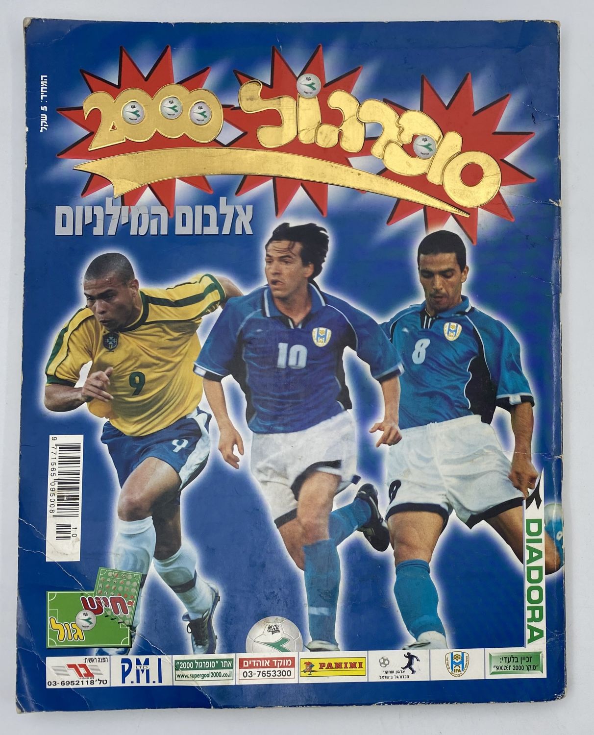 אלבומי מדבקות - אלבום סופרגול 2000, אלבום המילניום - רק חוסר 1 מתוך 565 מדבקות! - נדיר
התעדכנה תמונה לא ... - 1 0