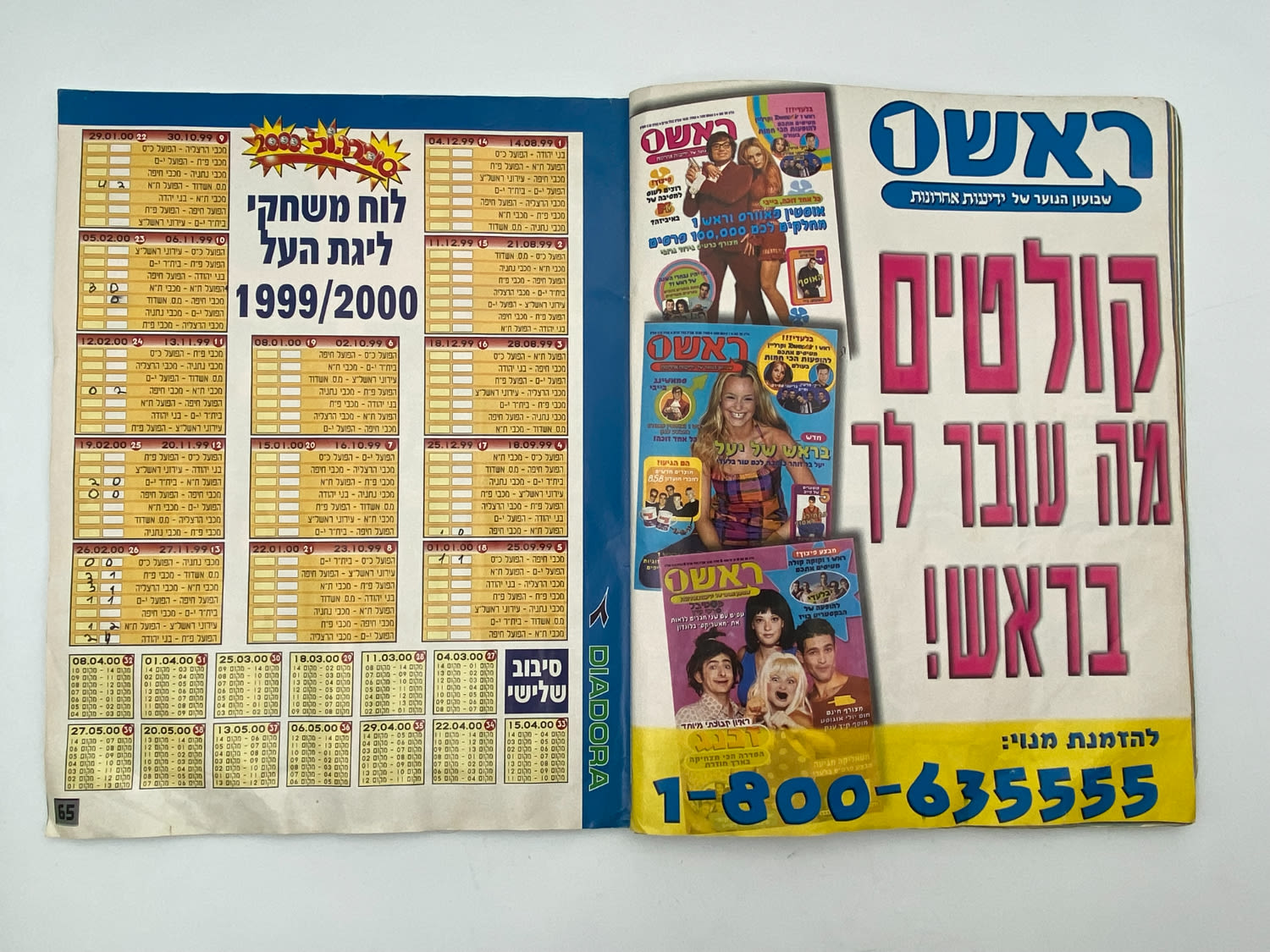 אלבומי מדבקות - אלבום סופרגול 2000, אלבום המילניום - רק חוסר 1 מתוך 565 מדבקות! - נדיר
התעדכנה תמונה לא ... - 1 31