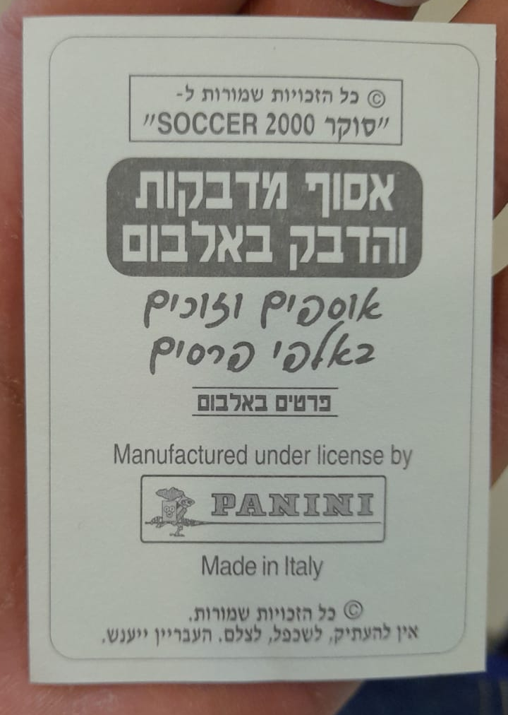 אלבומי מדבקות - אלבום סופרגול 2000, אלבום המילניום - רק חוסר 1 מתוך 565 מדבקות! - נדיר
התעדכנה תמונה לא ... - 1 85