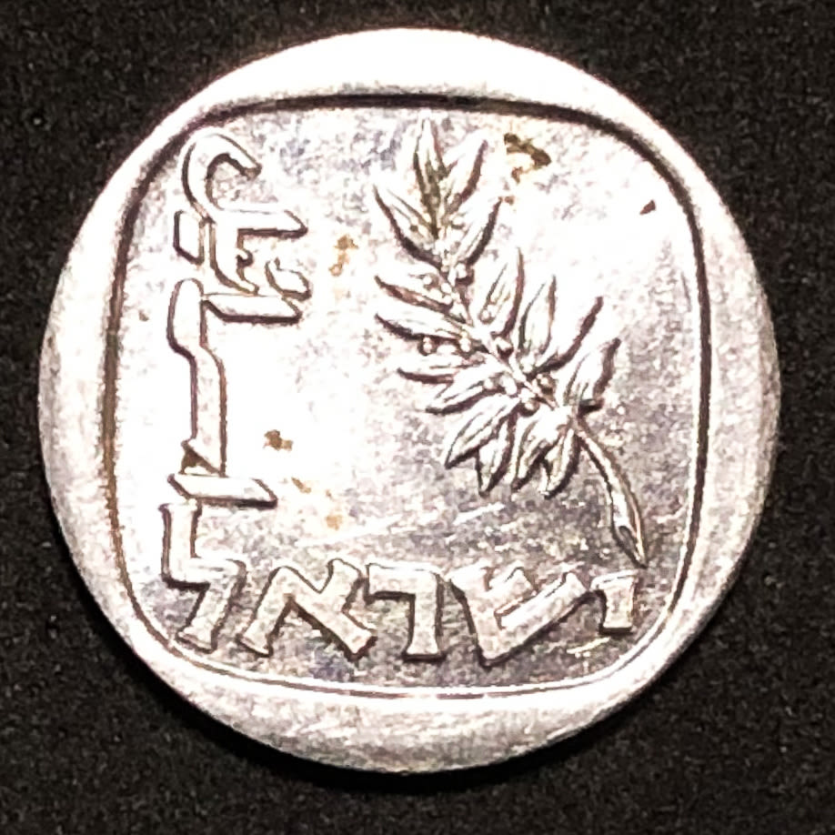 "Shalom" token. - 1 1