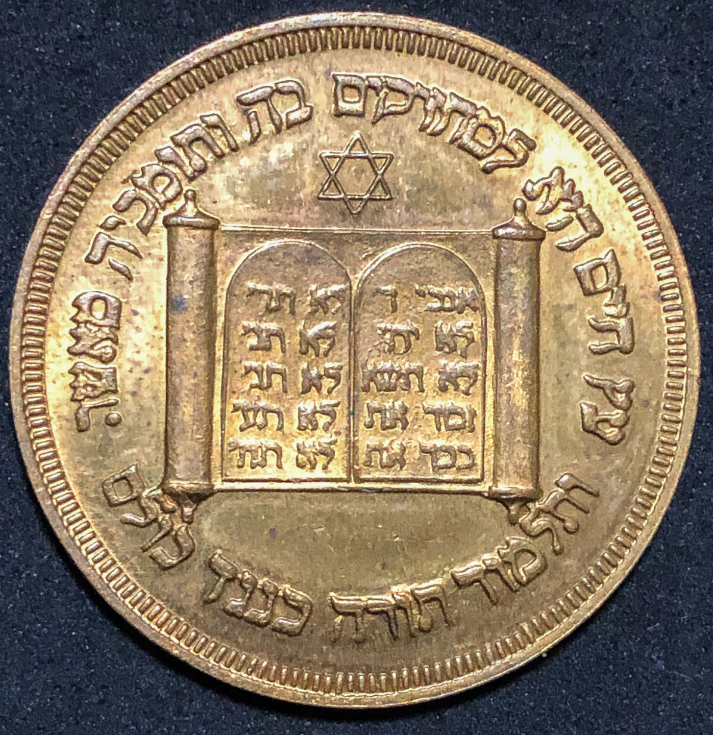 Talmud torah ahavat shalom medal - 1928. - 1 1