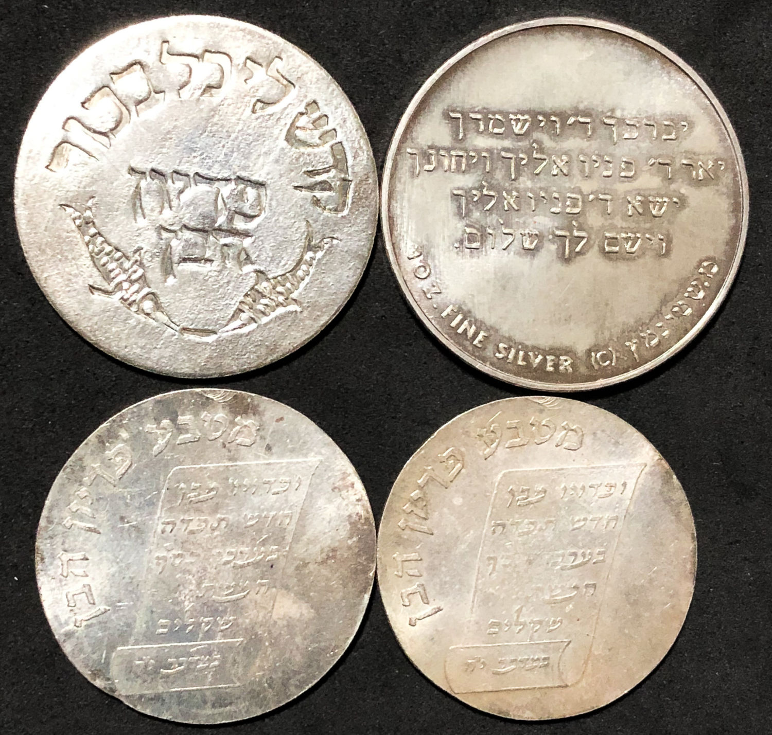 Lot of "Pidyon Haben" Silver coins. - 1 1