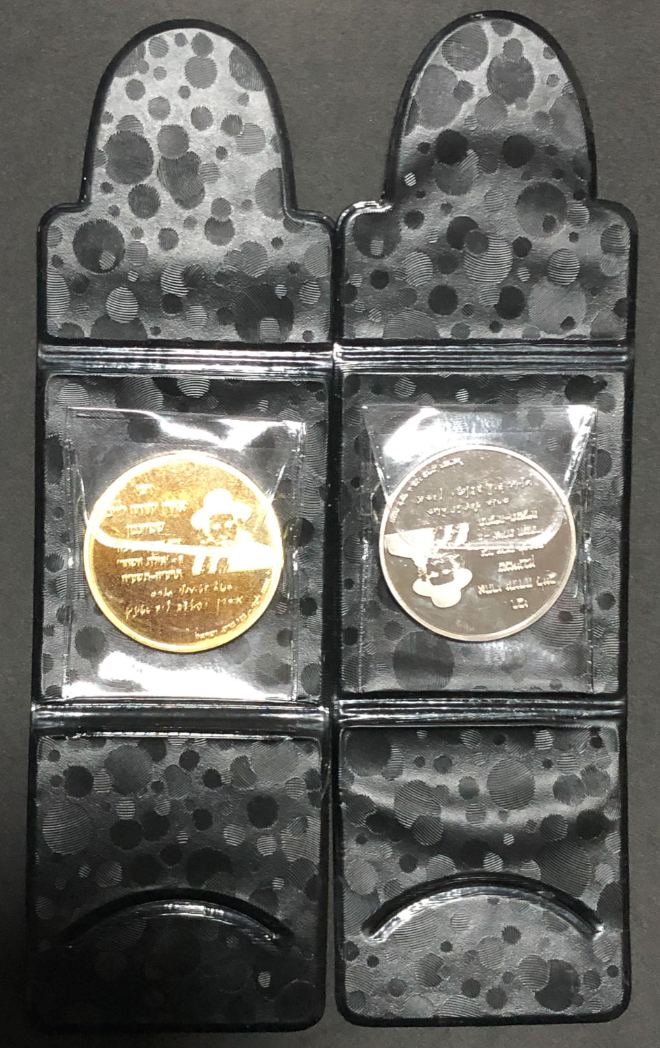 pair of medals in the name of Rabbi Aharon Yehuda Leib Shtayman. - 1 2