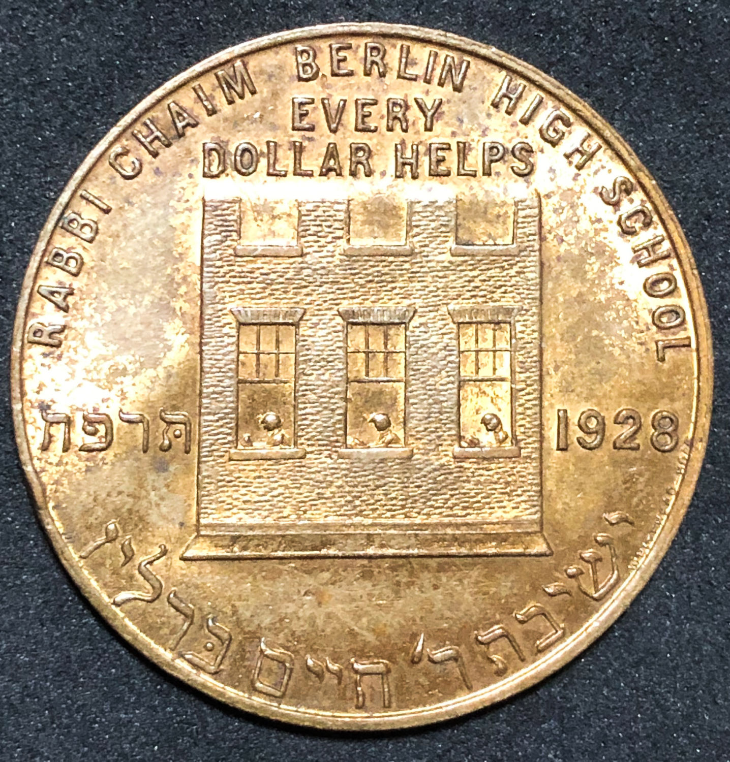 Donation token - Rabbi Chaim Berlin - 1928.