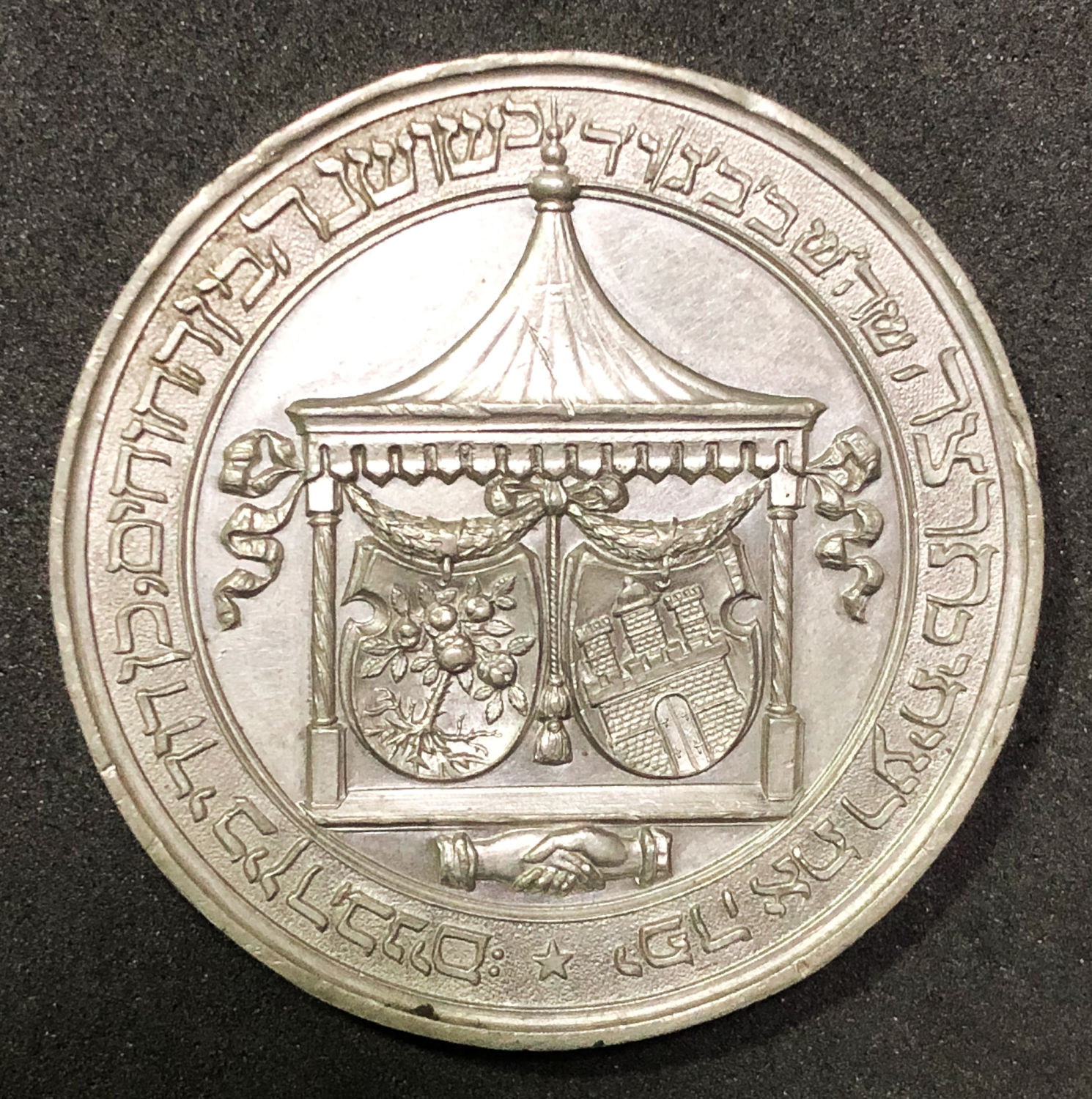 Germany - Medal for memorial Jewish wedding from 1898. - 1 1