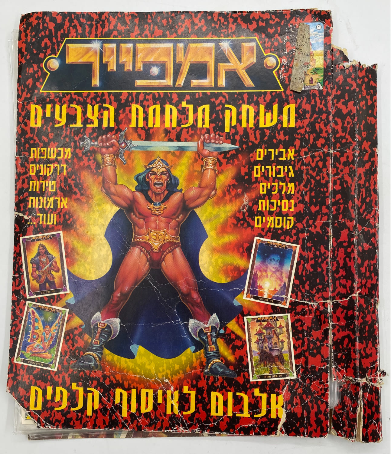 קלפי איסוף - אמפייר -
צורת המשחק: משחק פשוט המיועד לשני ... - 1 0